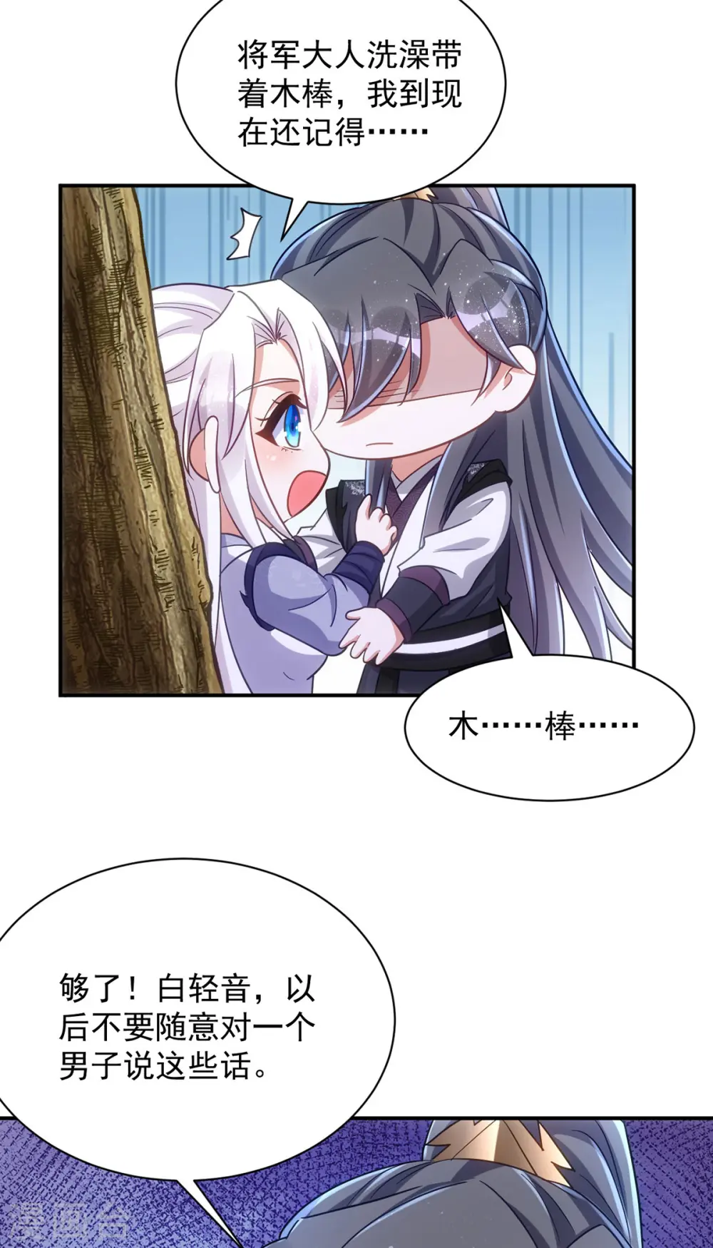 萌虎重生:将军大人要抱抱第957章这个任务我接了漫画,第114话 忍不住想吃了你2图