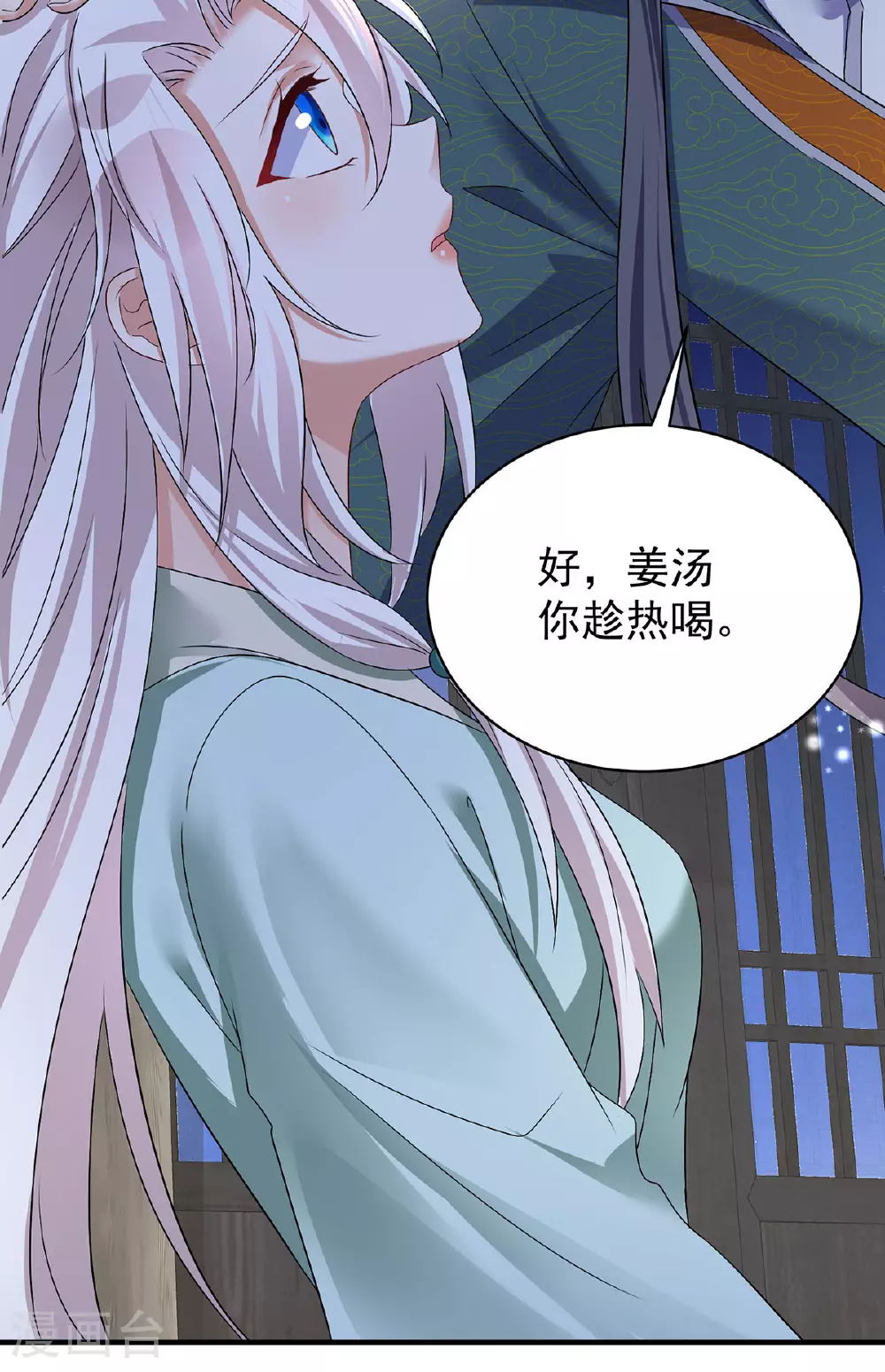 萌虎重生:将军大人要抱抱第957章这个任务我接了漫画,第201话 越来越弱2图