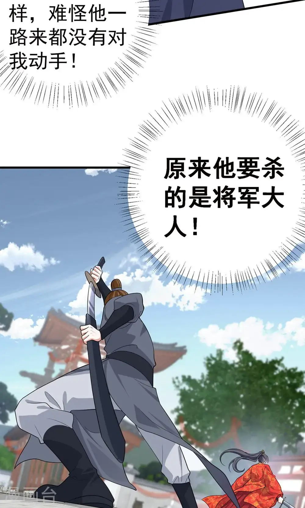 萌虎重生将军大人要抱抱全集漫画,第212话 他慌了1图