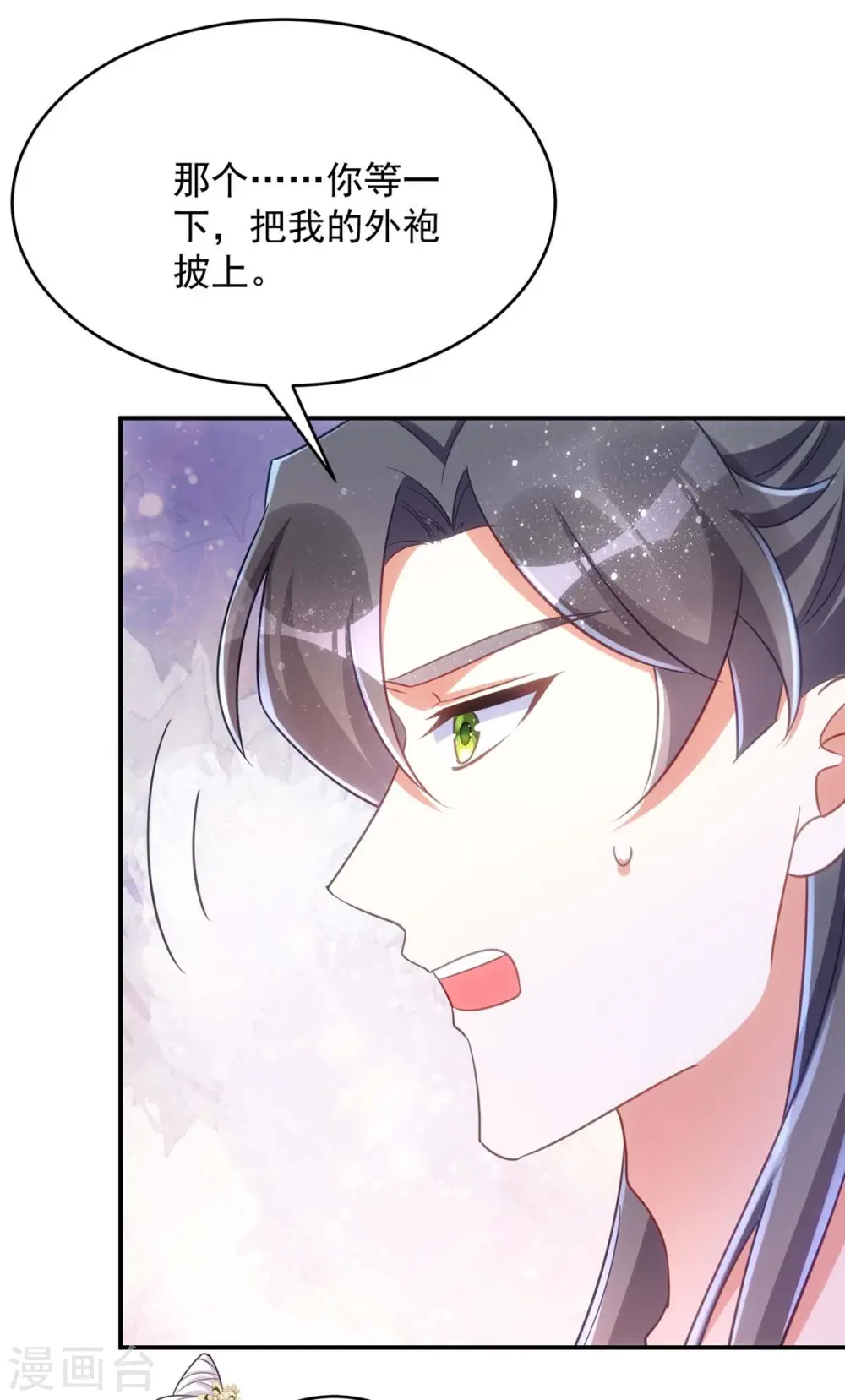 萌虎重生:将军大人要抱抱第957章这个任务我接了漫画,第86话 今夜你当心些2图