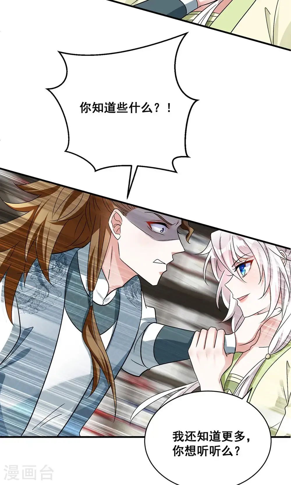 萌虎重生:将军大人要抱抱第957章这个任务我接了漫画,第208话 切换1图
