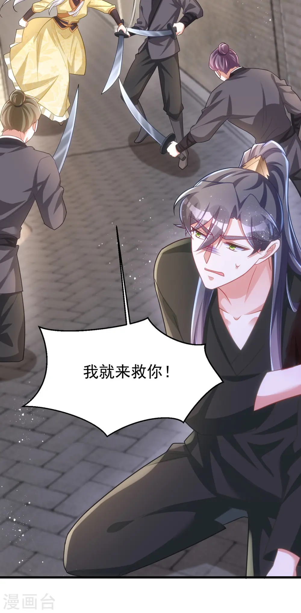萌虎重生:将军大人要抱抱第957章这个任务我接了漫画,第168话 重伤1图