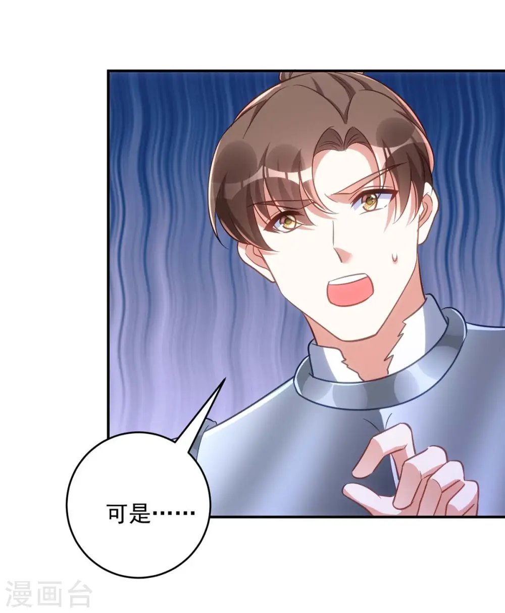 萌虎重生:将军大人要抱抱第957章这个任务我接了漫画,第76话 打赌1图