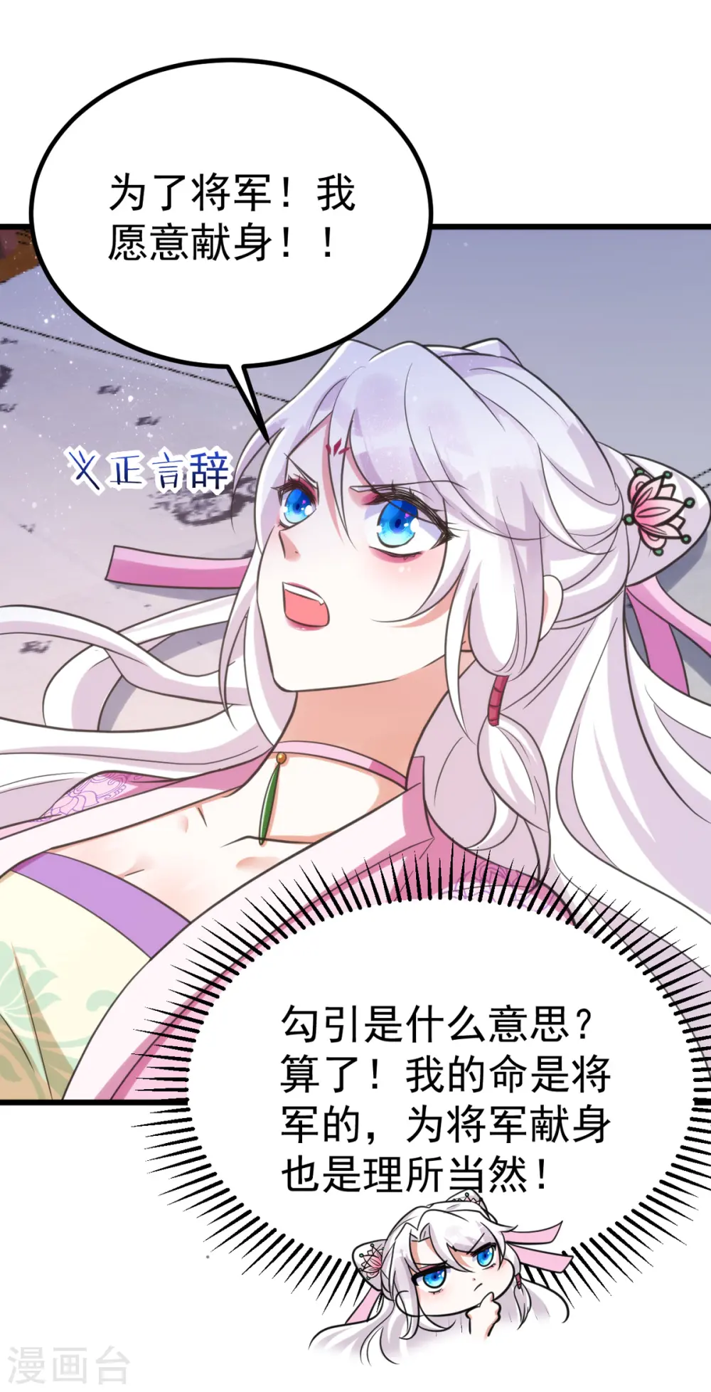 萌虎重生:将军大人要抱抱第957章这个任务我接了漫画,第30话 衣衫不整成何体统2图