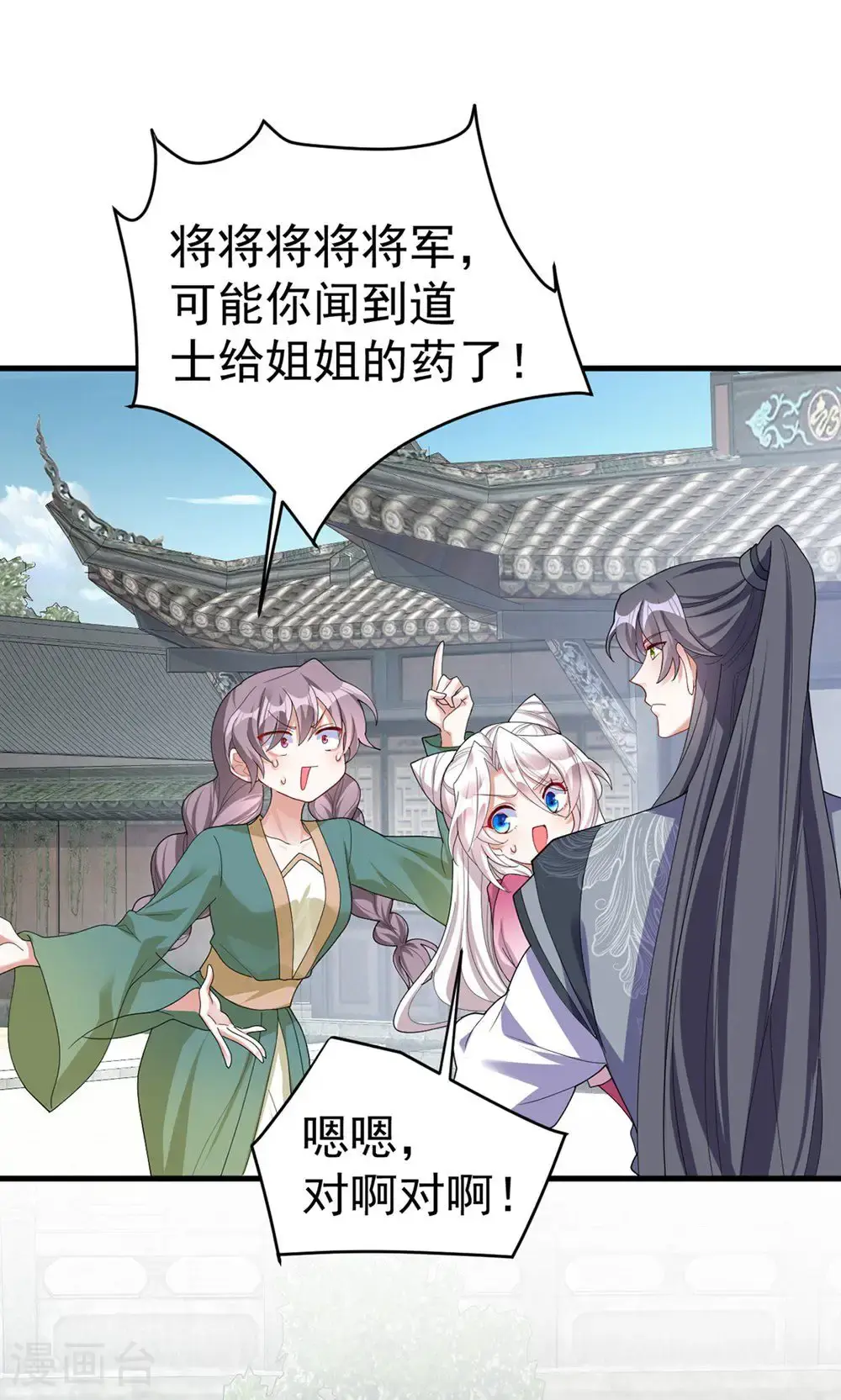 萌虎重生:将军大人要抱抱第957章这个任务我接了漫画,第205话 日子不多了2图