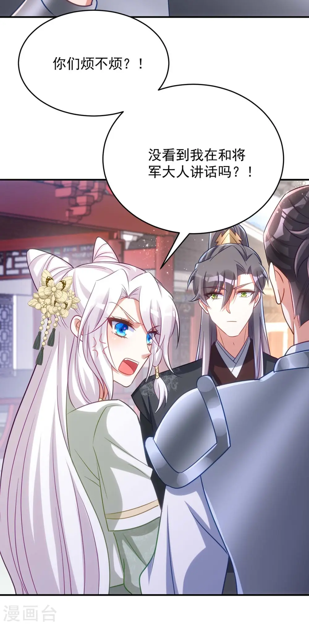 萌虎重生:将军大人要抱抱第957章这个任务我接了漫画,第91话 有备而来1图