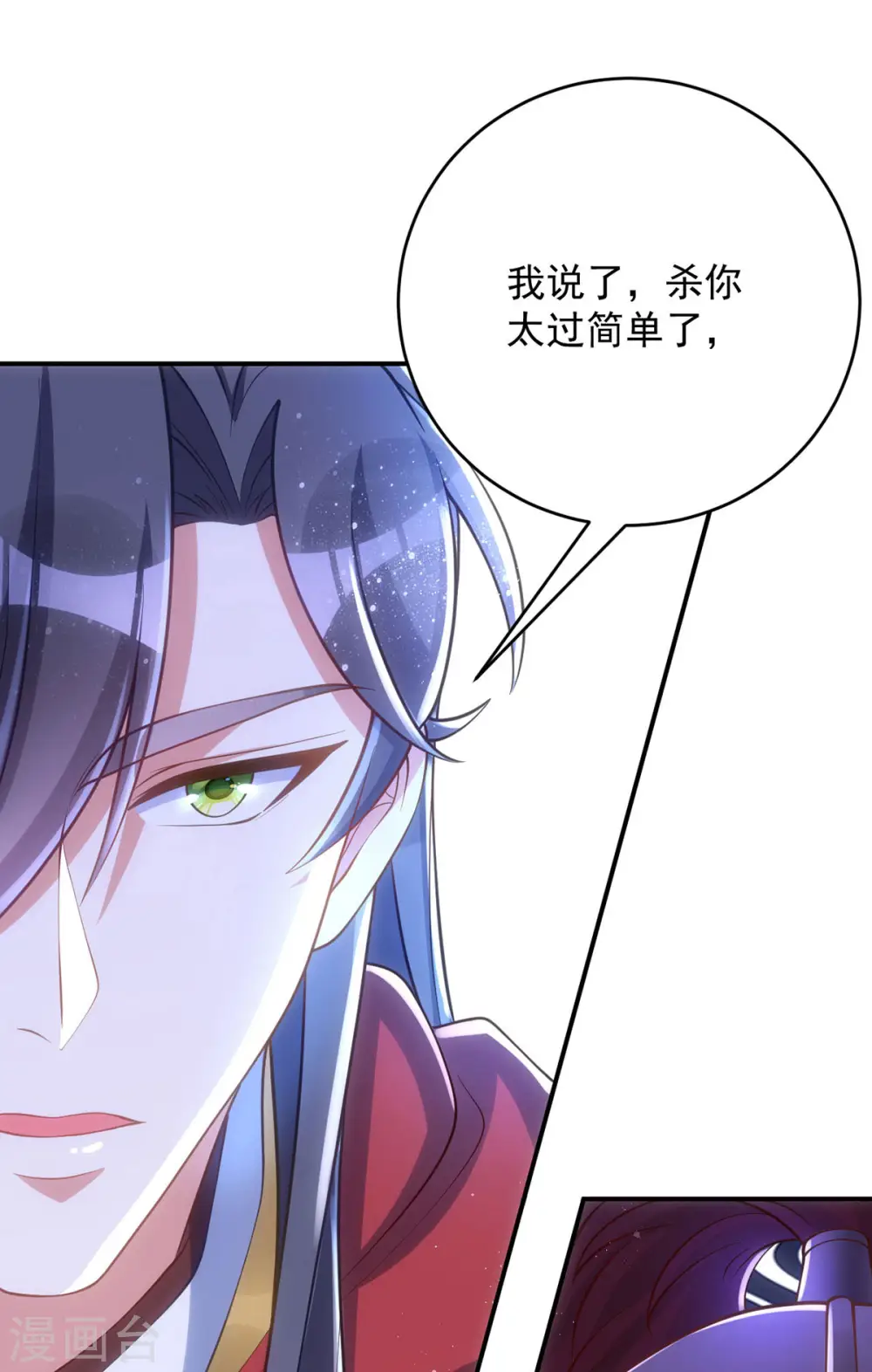 萌虎重生将军大人要抱抱全集漫画,第139话 成功退敌2图