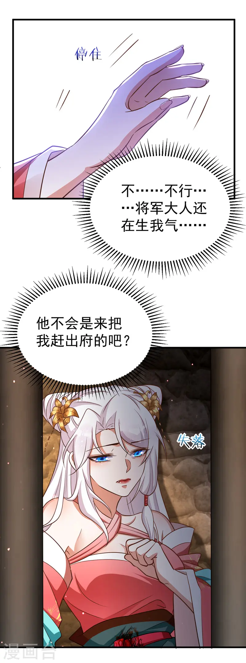萌虎重生:将军大人要抱抱第957章这个任务我接了漫画,第16话 惺惺作态2图