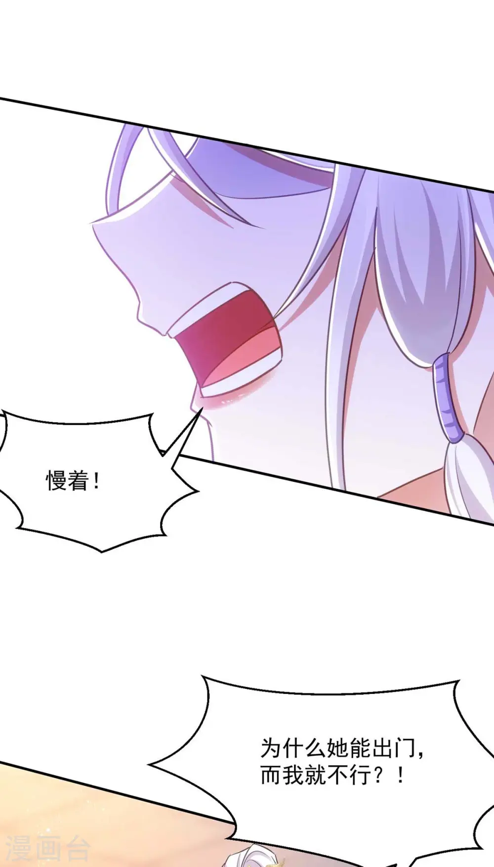 萌虎重生:将军大人要抱抱第957章这个任务我接了漫画,第69话 区别对待1图