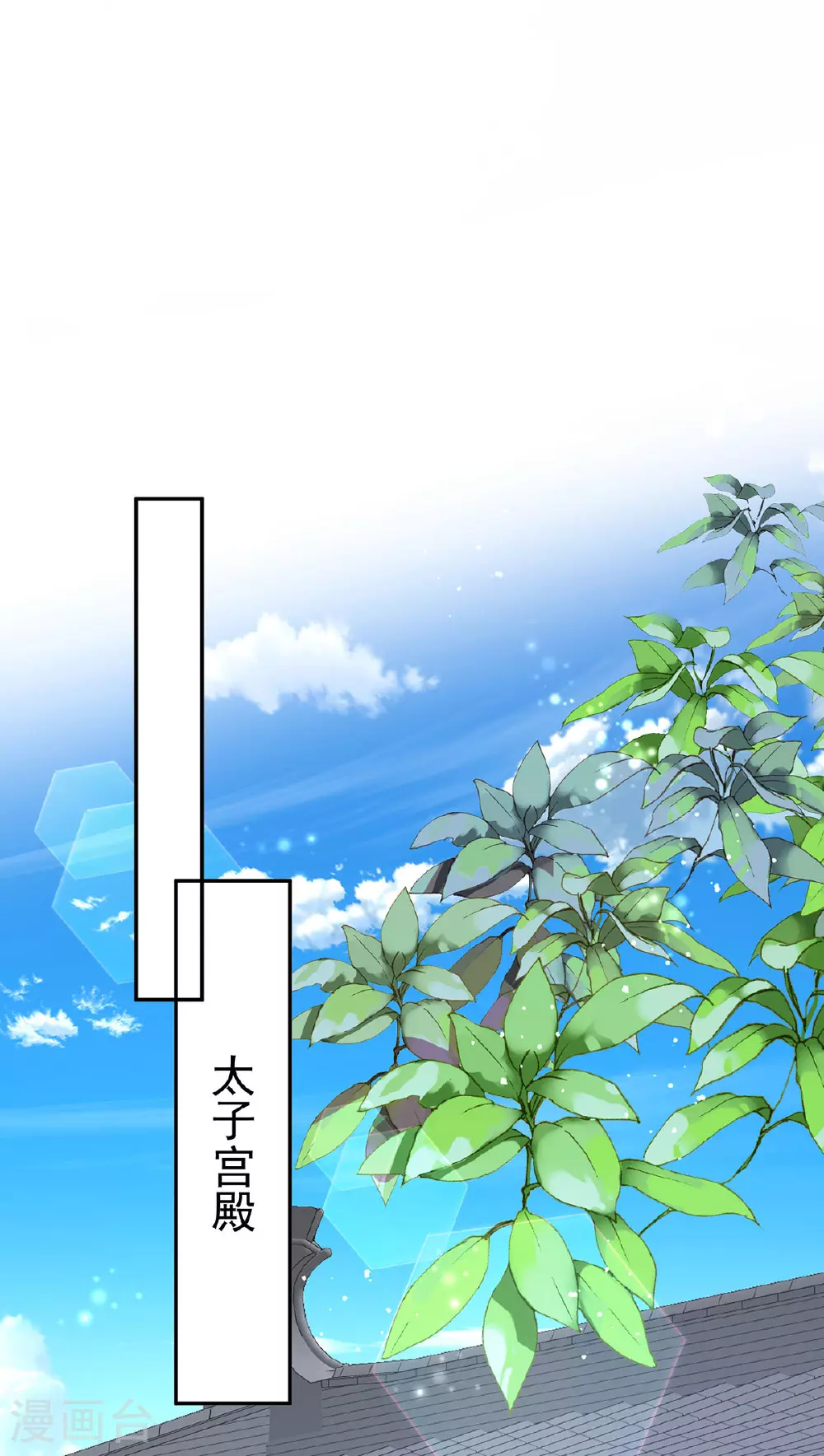 萌虎重生:将军大人要抱抱第957章这个任务我接了漫画,第190话 各怀鬼胎1图