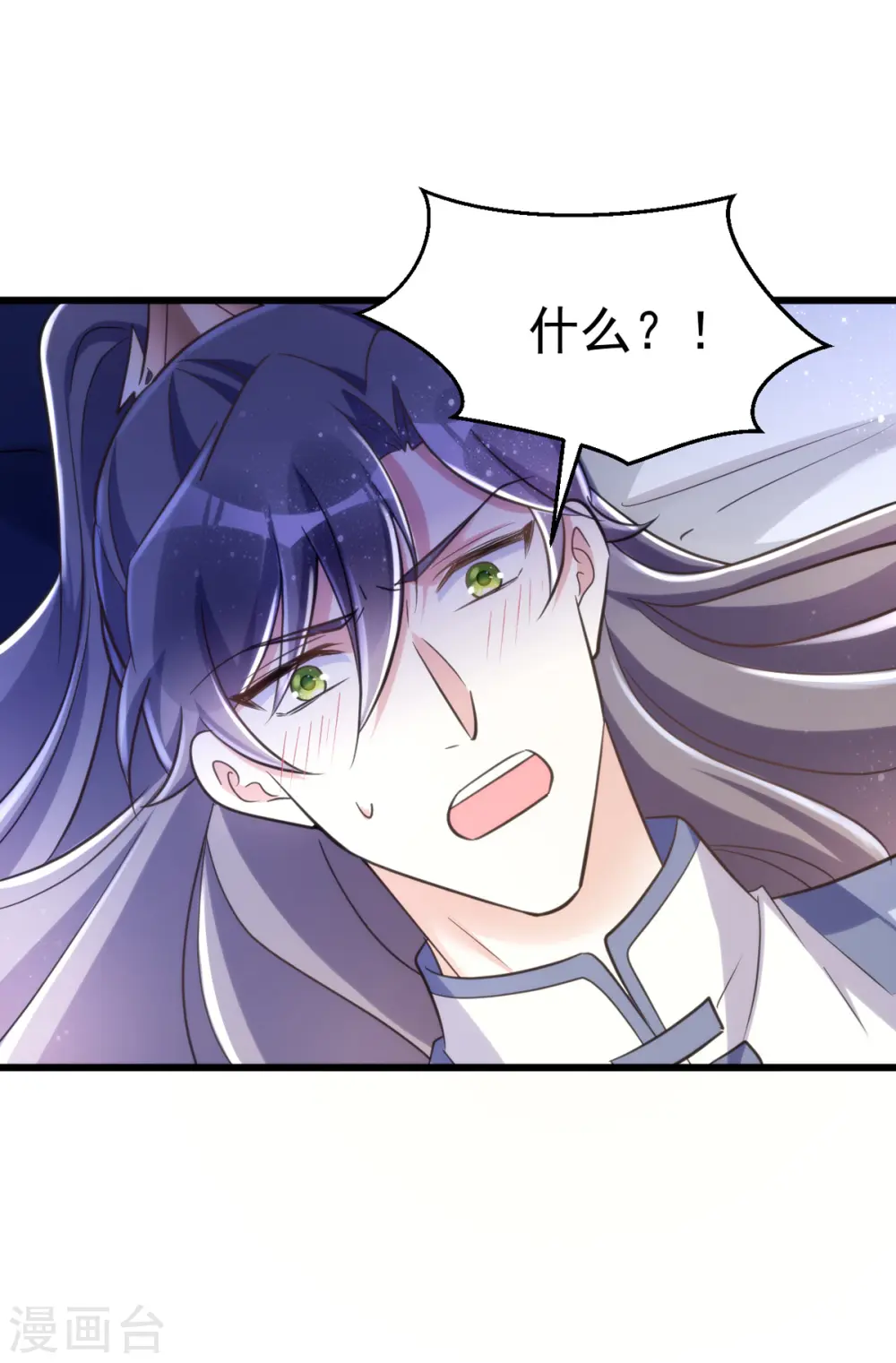 萌虎重生:将军大人要抱抱第957章这个任务我接了漫画,第30话 衣衫不整成何体统2图