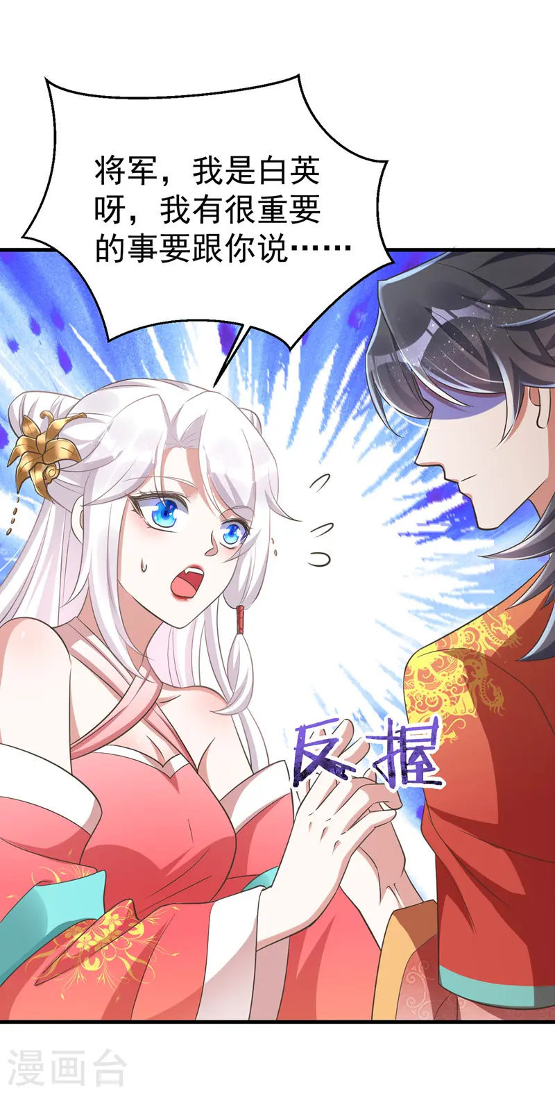 萌虎重生将军大人要抱抱免费下载漫画,第4话 再见人不识2图