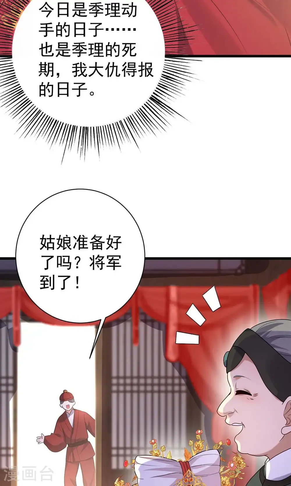 萌虎重生:将军大人要抱抱第957章这个任务我接了漫画,第211话 像做梦一样1图