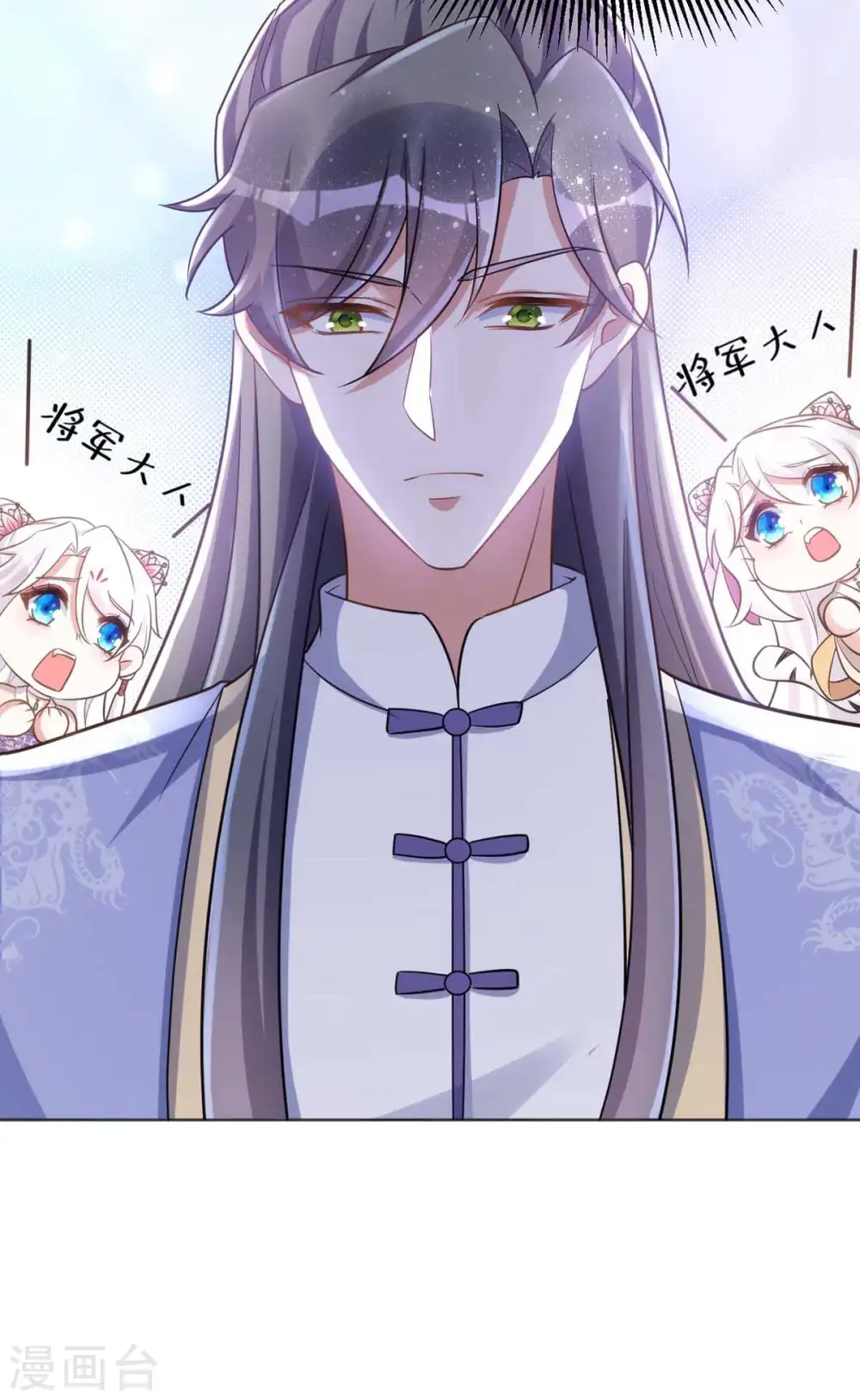 萌虎重生将军大人要抱抱免费下载漫画,第44话 迫不急待1图