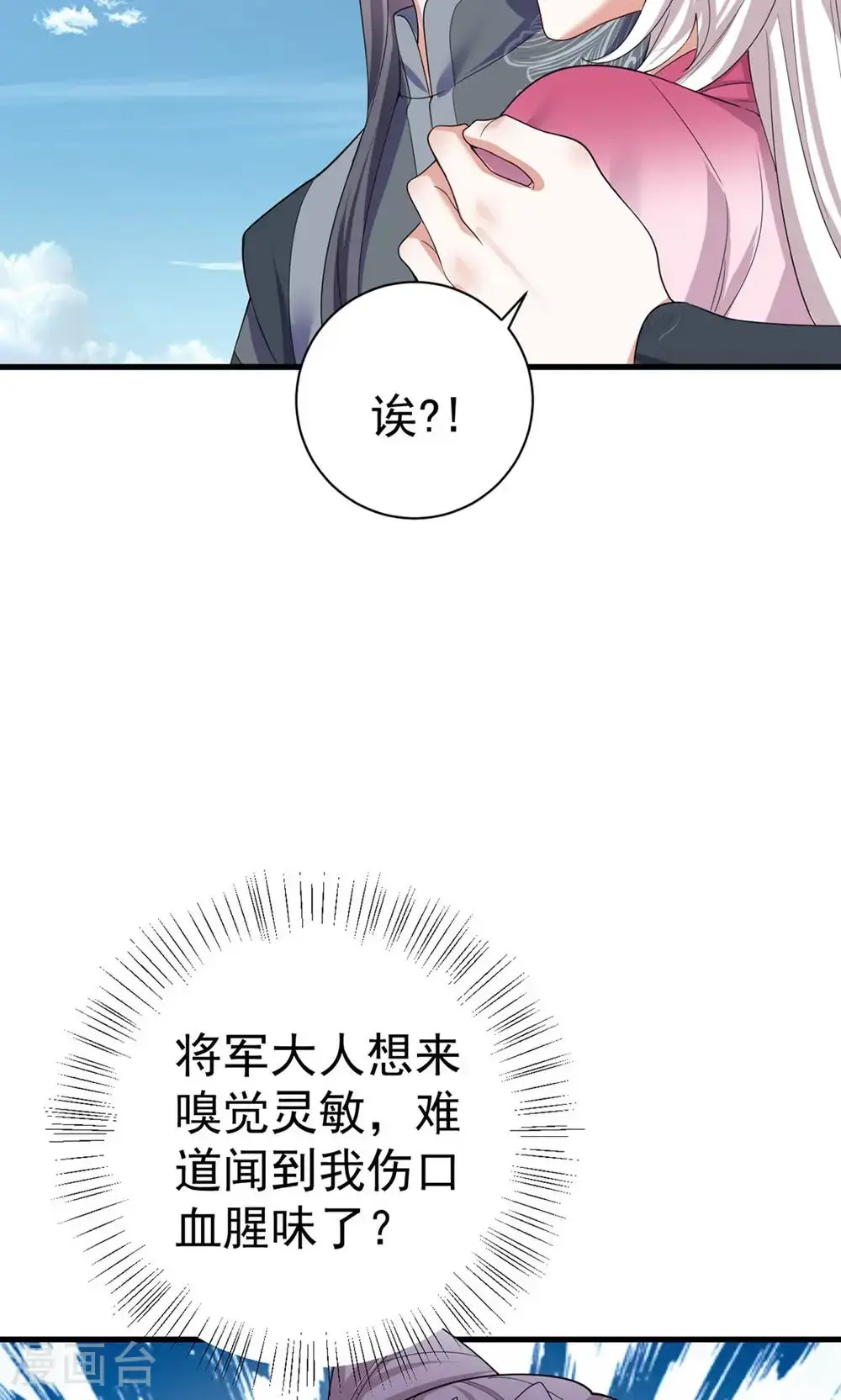 萌虎重生将军大人要抱抱漫画免费漫画,第205话 日子不多了2图