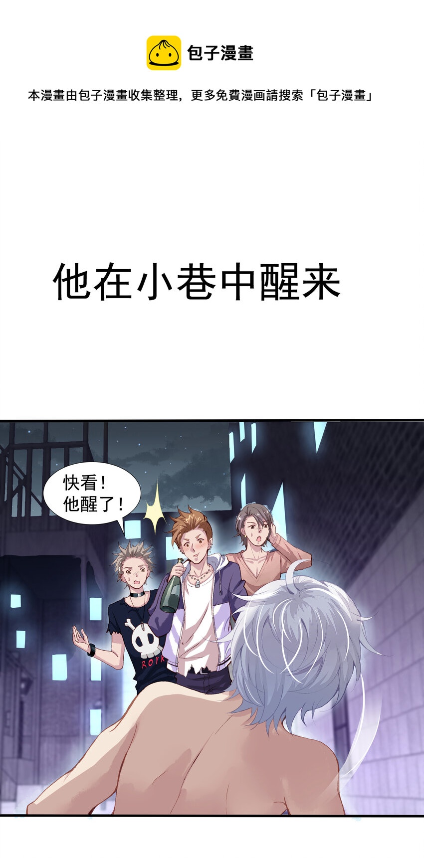 反派总想拆cp漫画合集漫画,1 预告1图