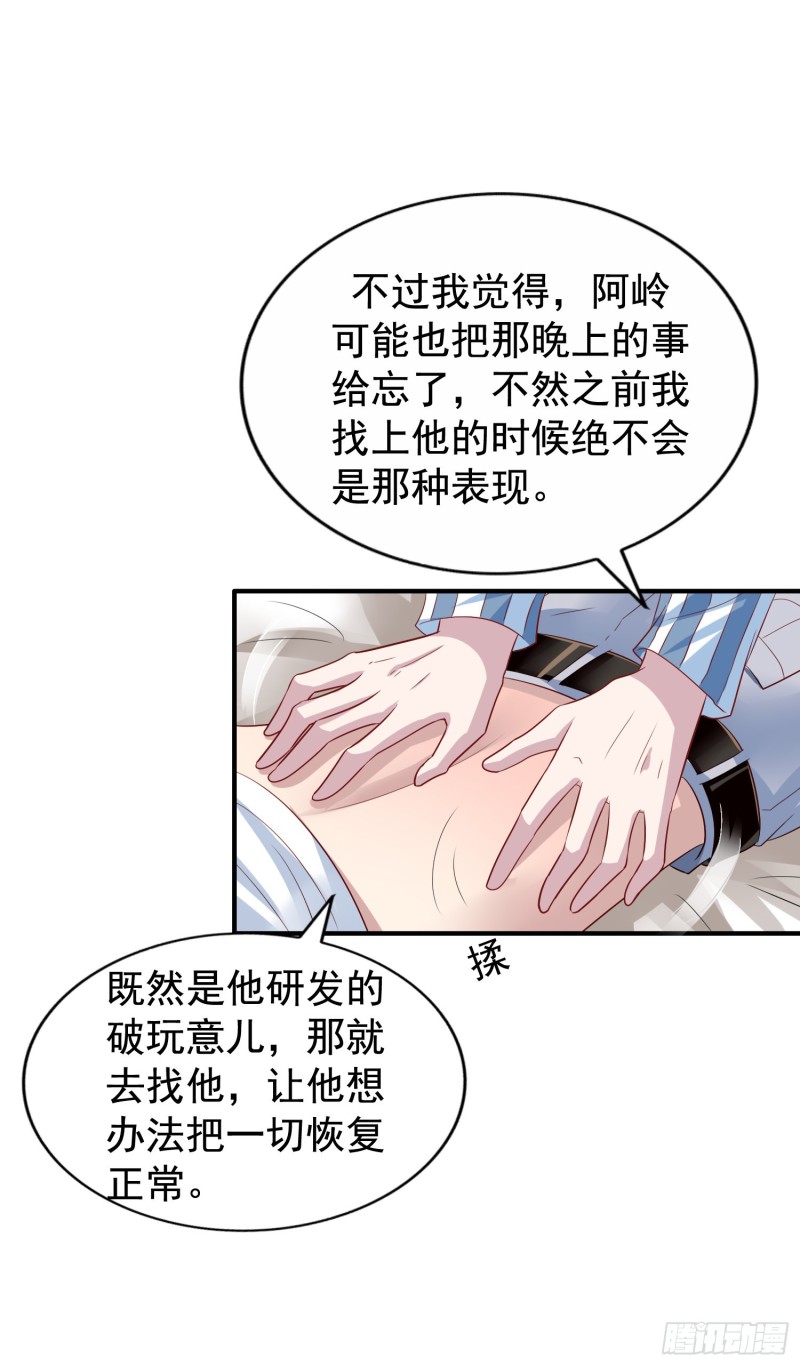 反派总想拆cp32话漫画,第18回 打怪还要组队1图