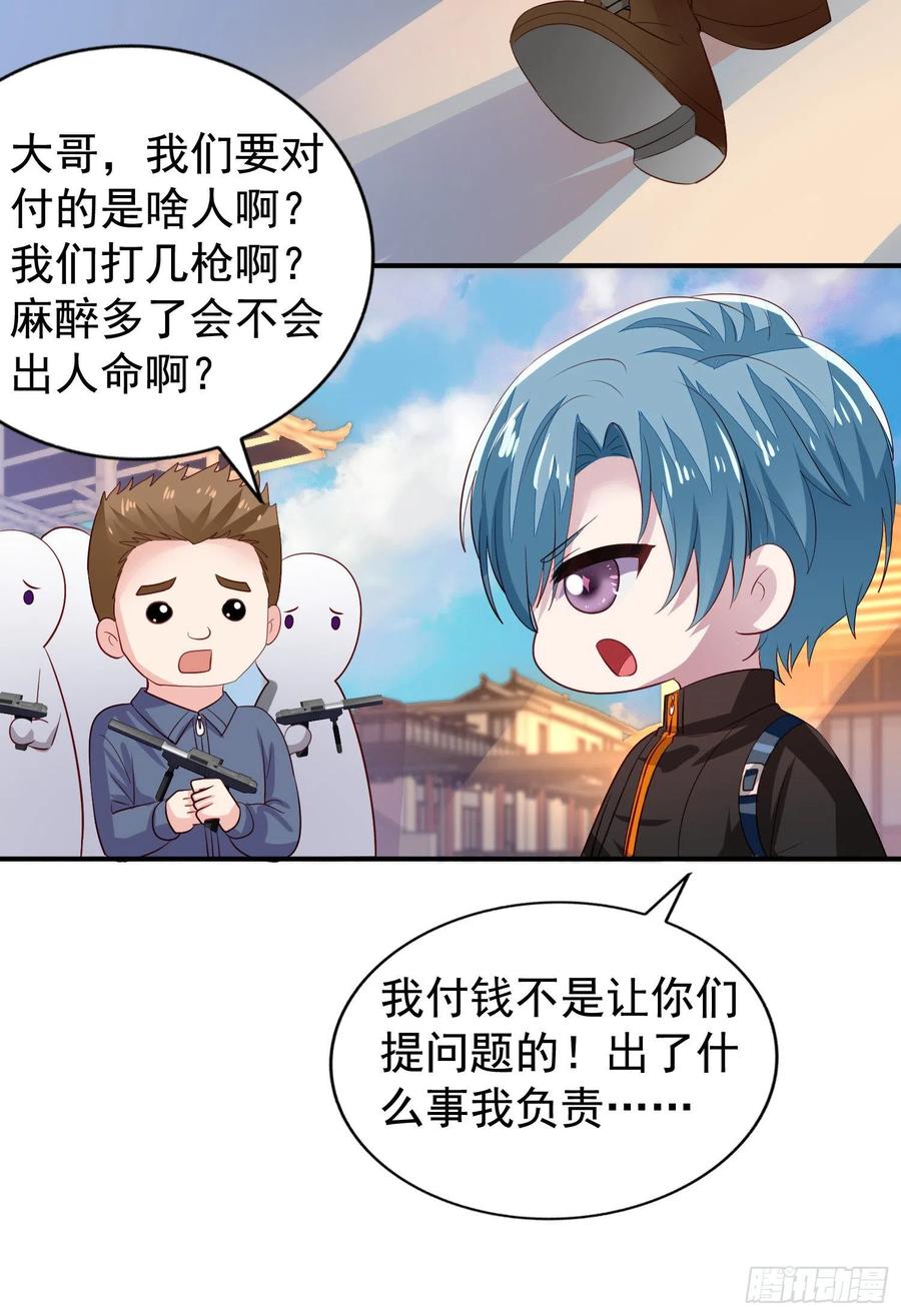 反派总想拆CP小说漫画,第30回 正面对决2图