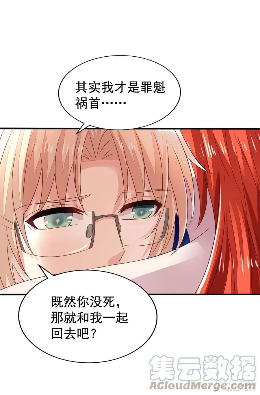 反派总想拆cp32话漫画,第40回 君路番外4 回来吧！1图