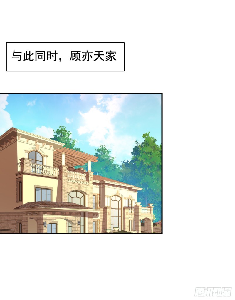 反派总想拆cp32话漫画,第20回 君炙焰的疑惑1图