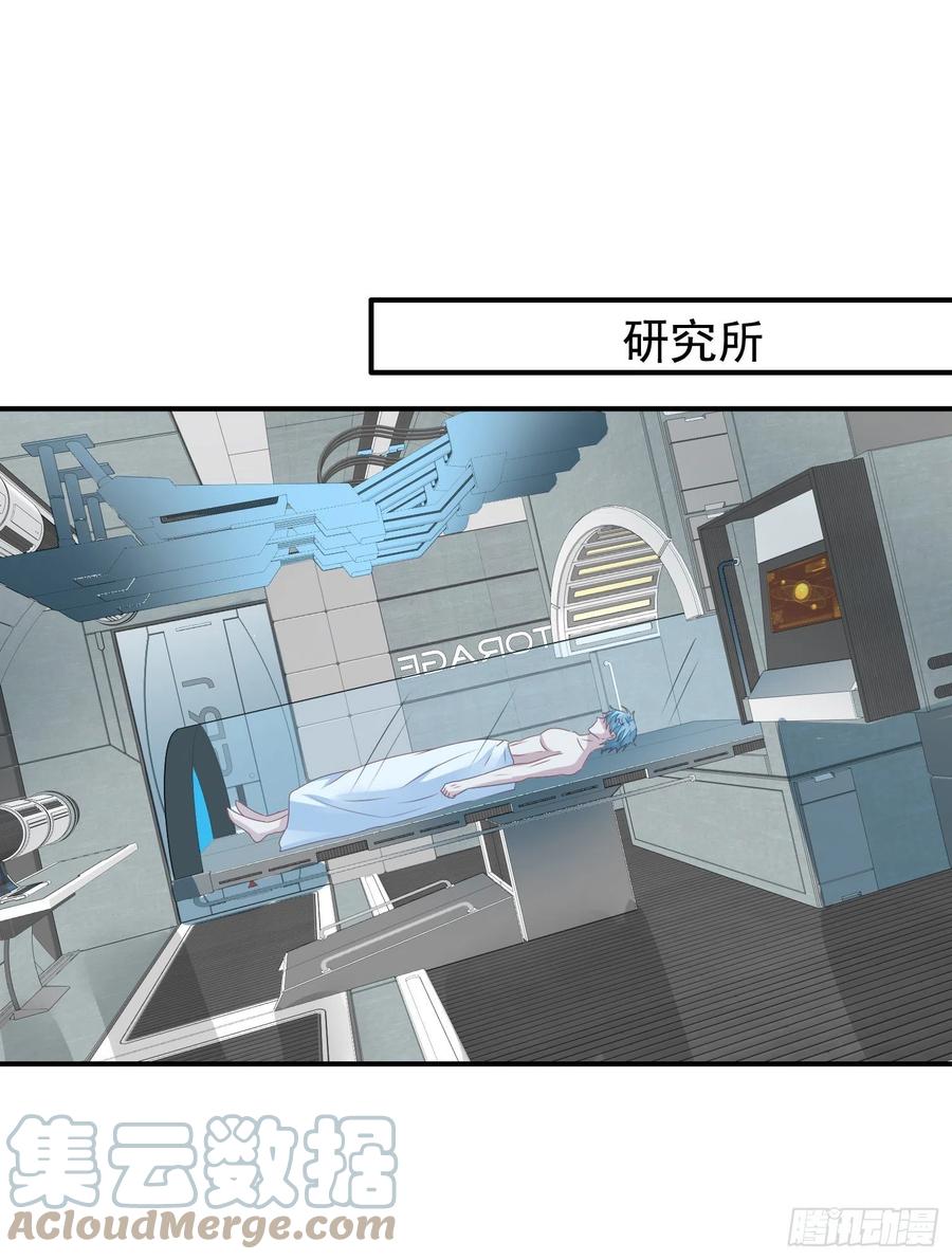 反派总想拐我走感情线漫画,第33回 两个男人的对话1图