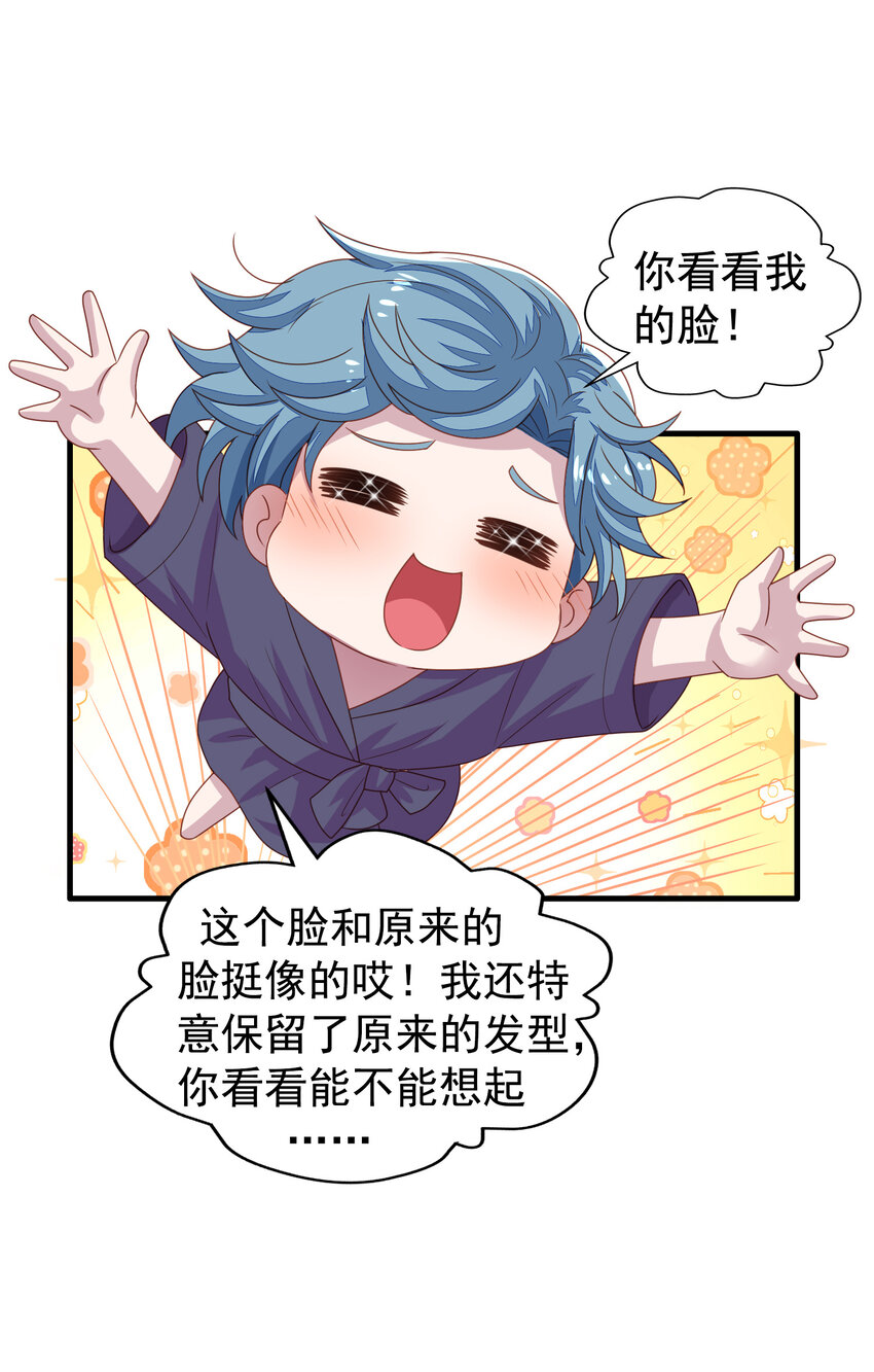 粉皮咋洗才彻底干净漫画,第6回 热情的小刻2图