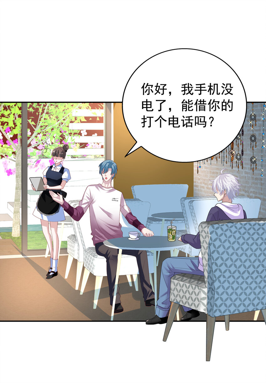 反派总想拆cp32话漫画,第9回 宋刻吃醋1图