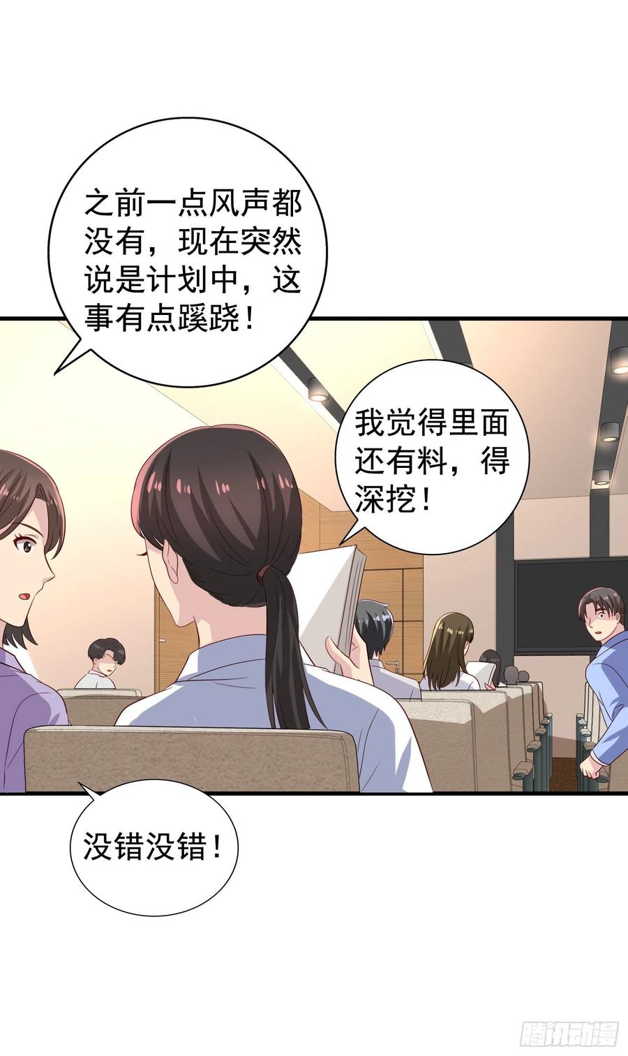 反派总想拆CP漫画,第22回 对君炙焰身份的猜测2图