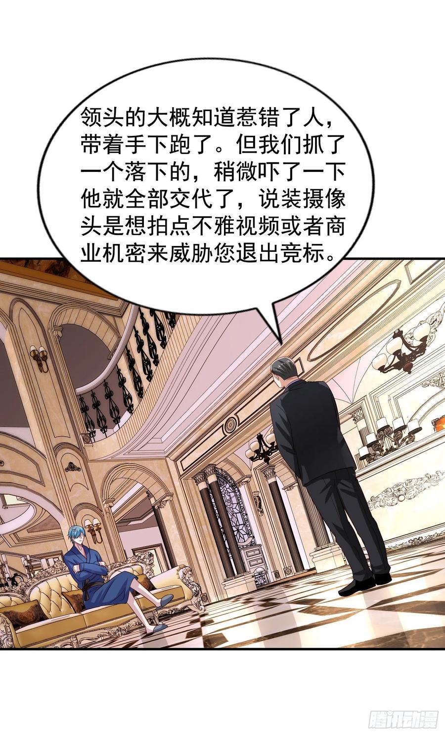 反派总想圈养我作者糖兔子漫画,第26回 和冒牌货面对面2图