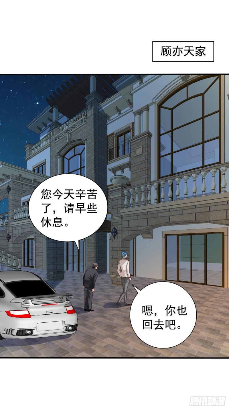 反派总想拆cp漫画免费阅读漫画,第23回 大打出手2图