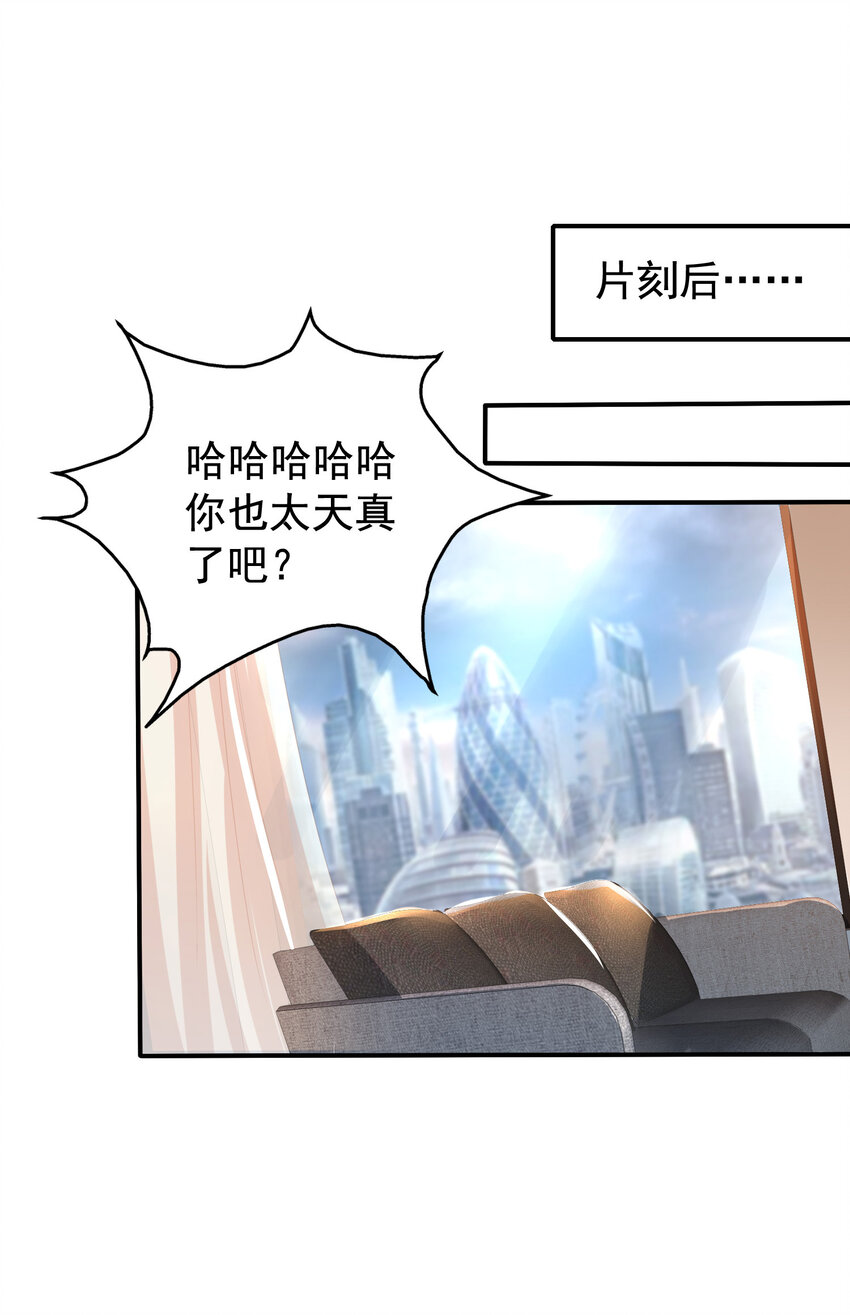 反派总想拆cp漫画合集漫画,第11回 暗恋顾亦天2图