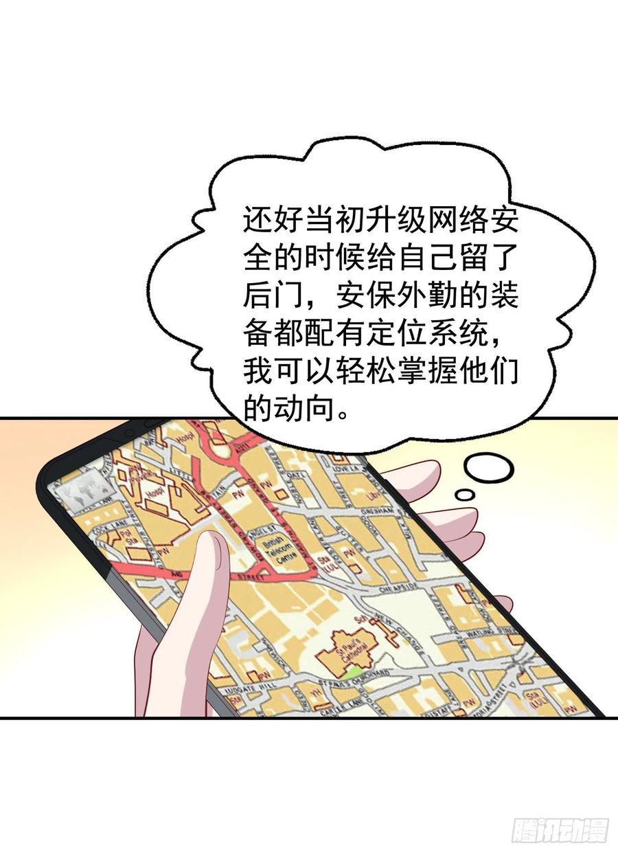 反派总想骗我去报仇漫画,第17回 魂穿的原因居然是……2图