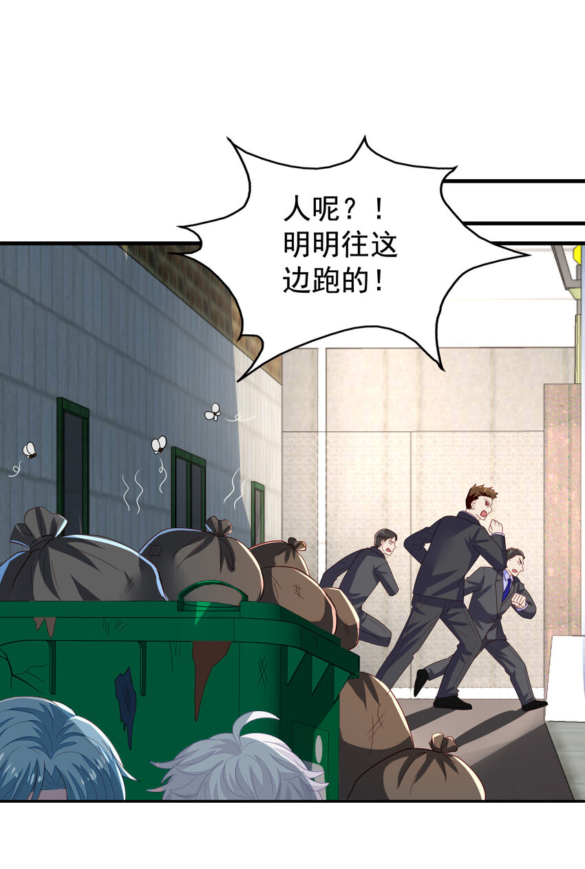 反派总想圈养我作者糖兔子漫画,第13回 逃出生天2图