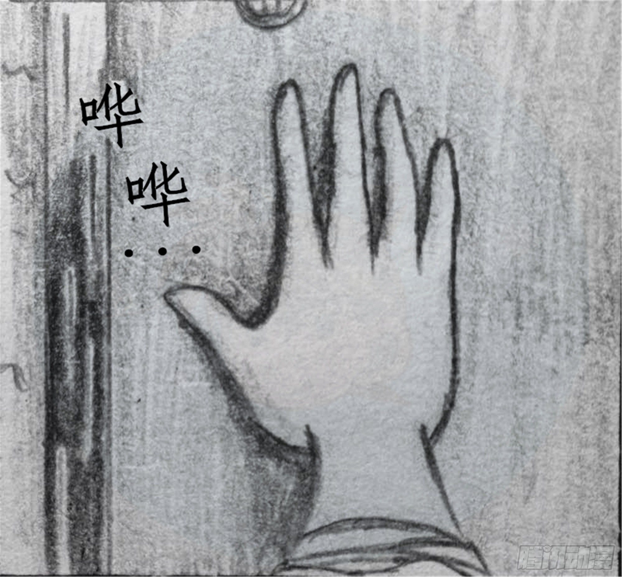 世界上最遥远的距离漫画漫画,沉沦篇（1）2图