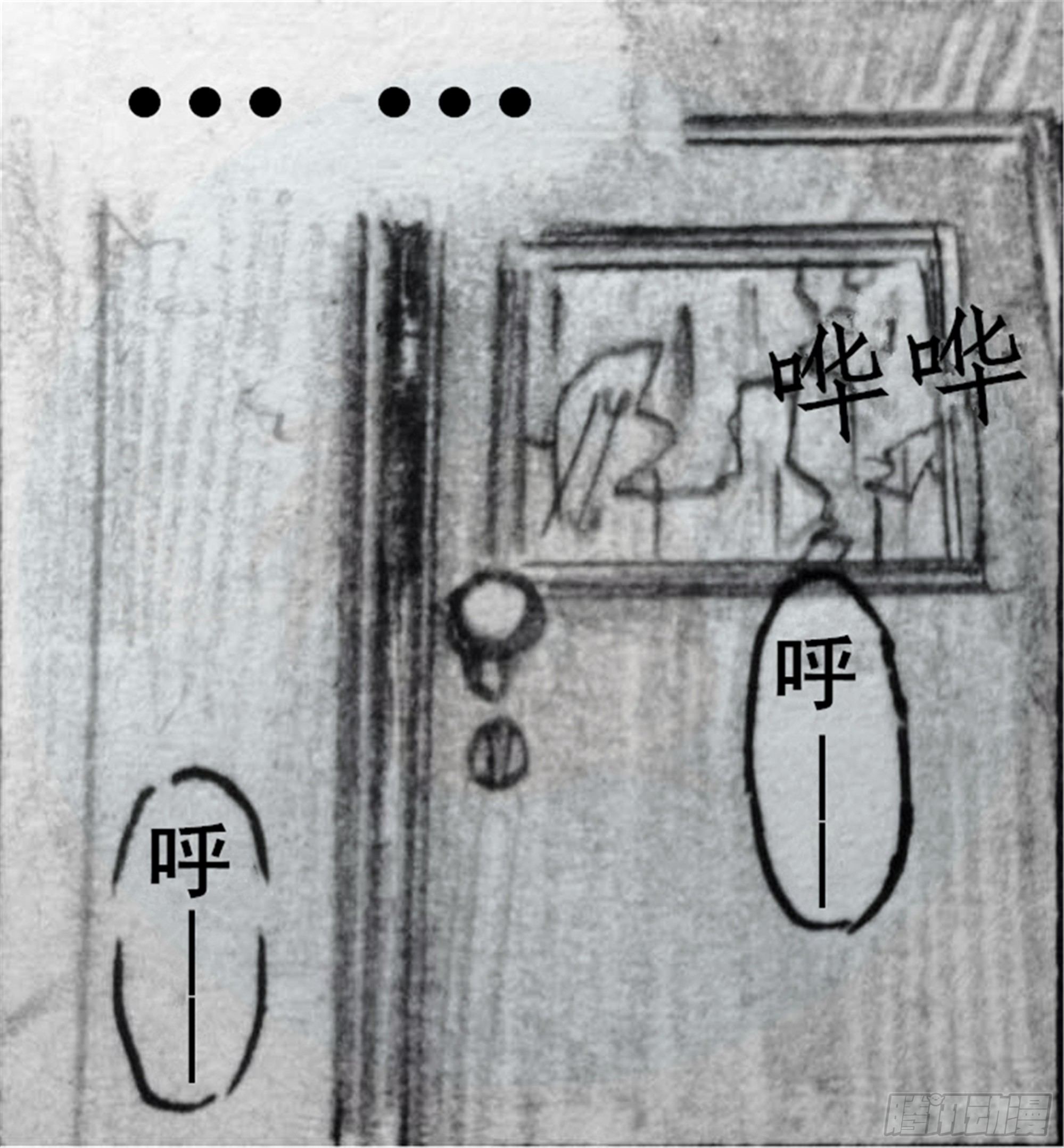 世界上最遥远的距离漫画漫画,沉沦篇（1）1图
