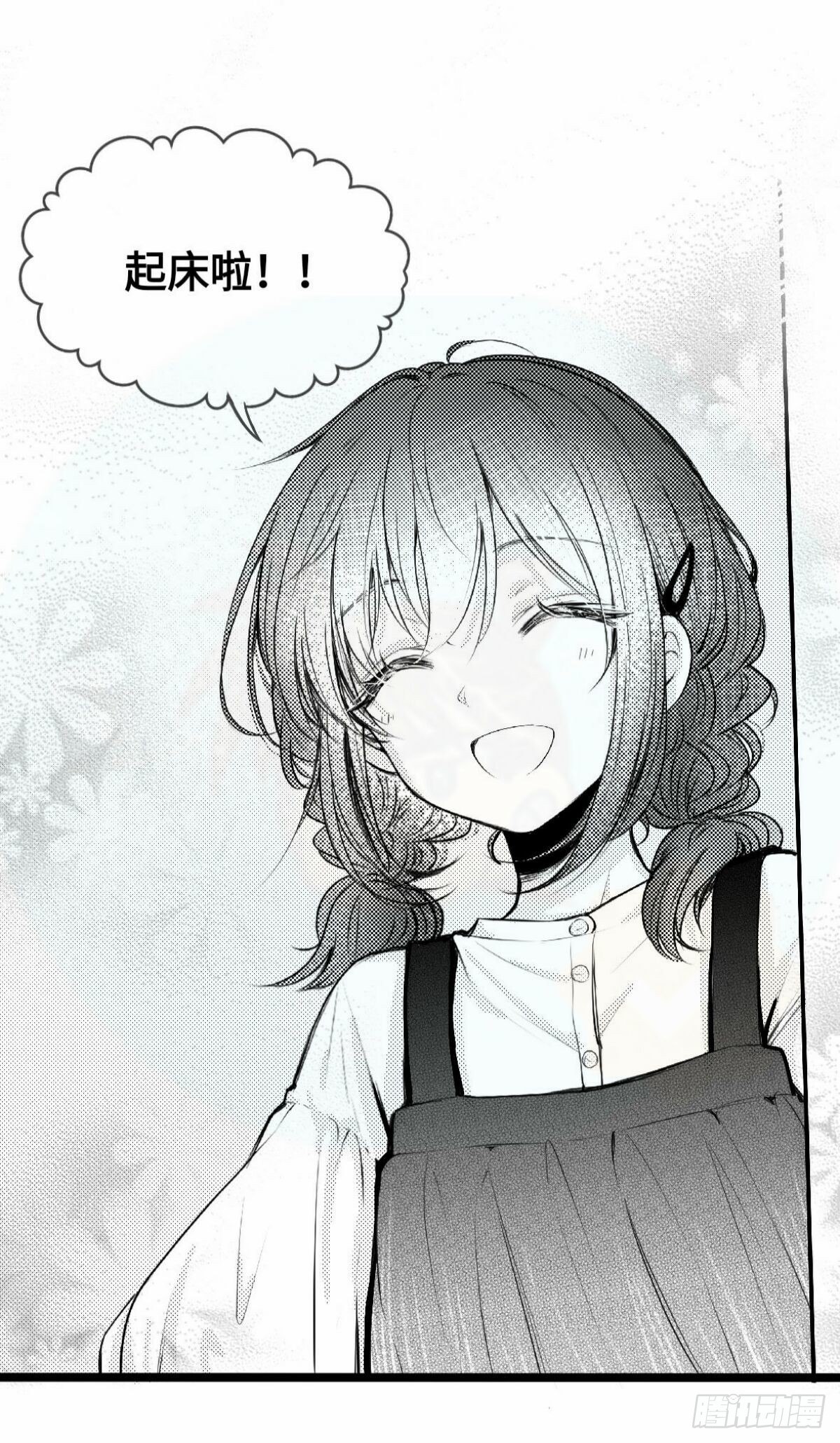 世界上最遥远的距离漫画漫画,重生篇（19）2图