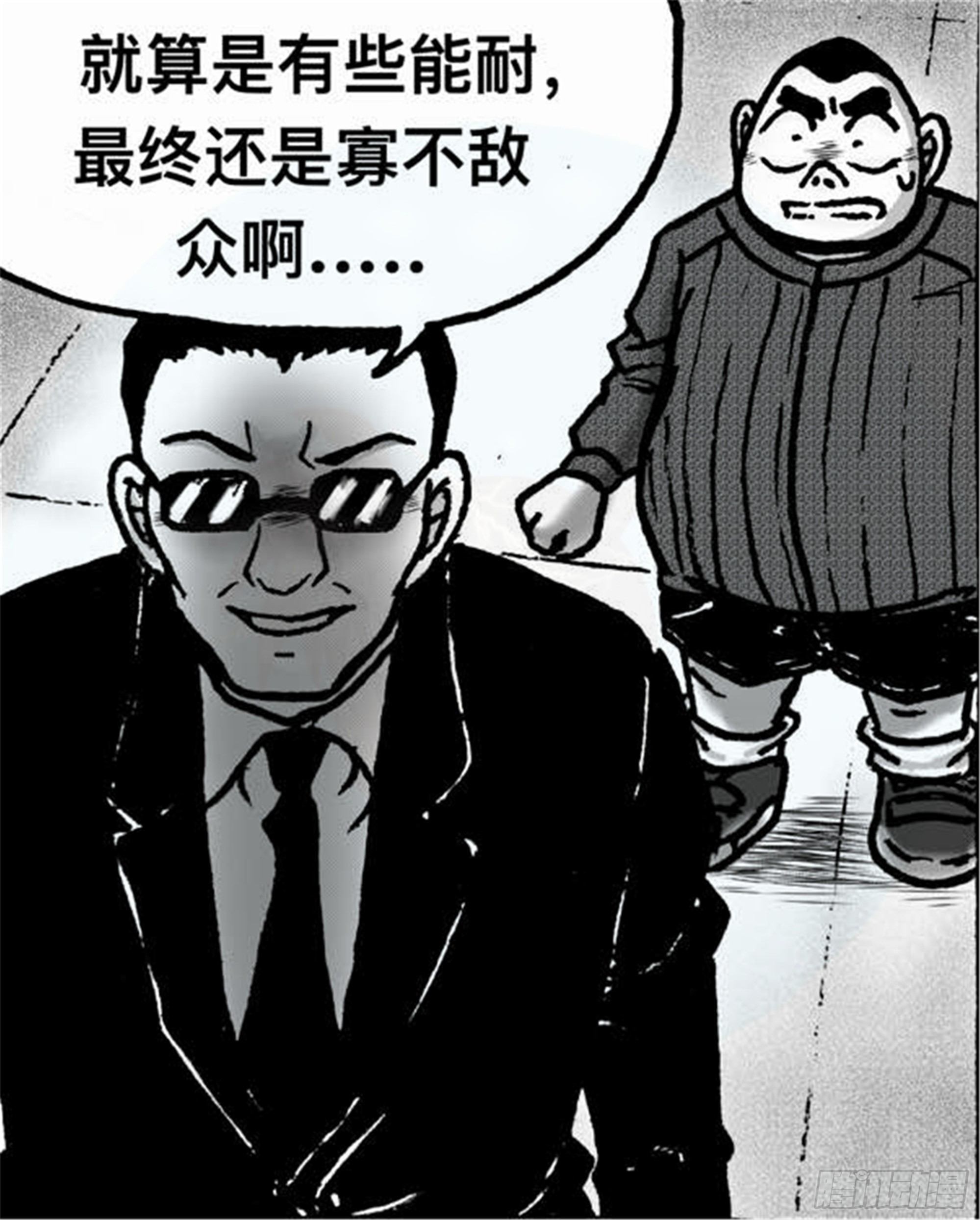 世界上最遥远的距离漫画漫画,轮回篇（9）1图