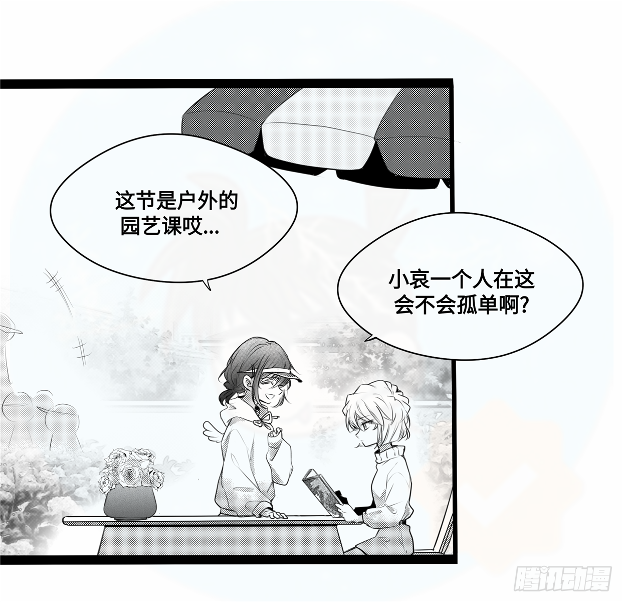 世界上最遥远的距离漫画漫画,誓约篇（3）2图
