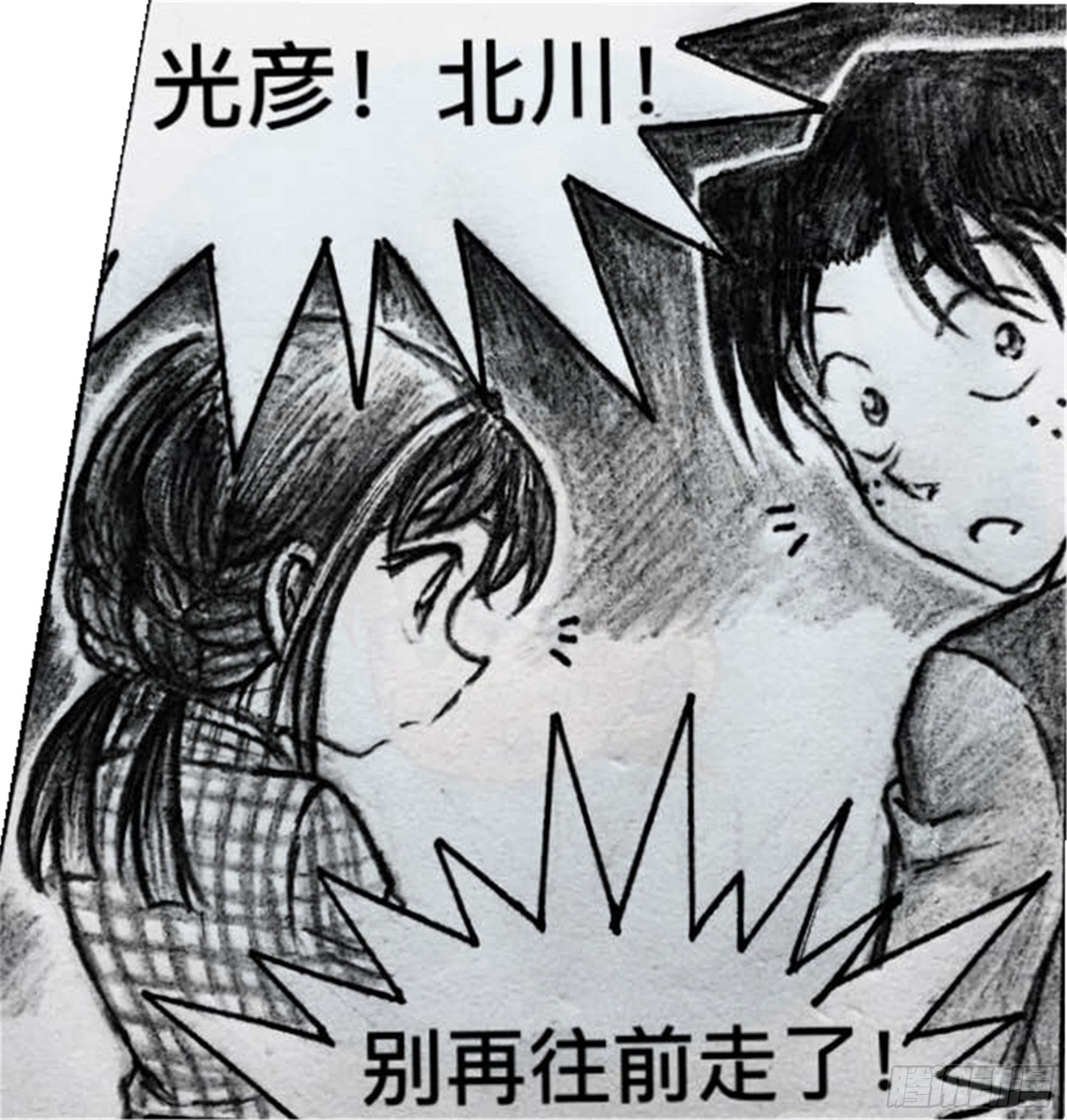 世界上最遥远的距离漫画漫画,沉沦篇（7）2图