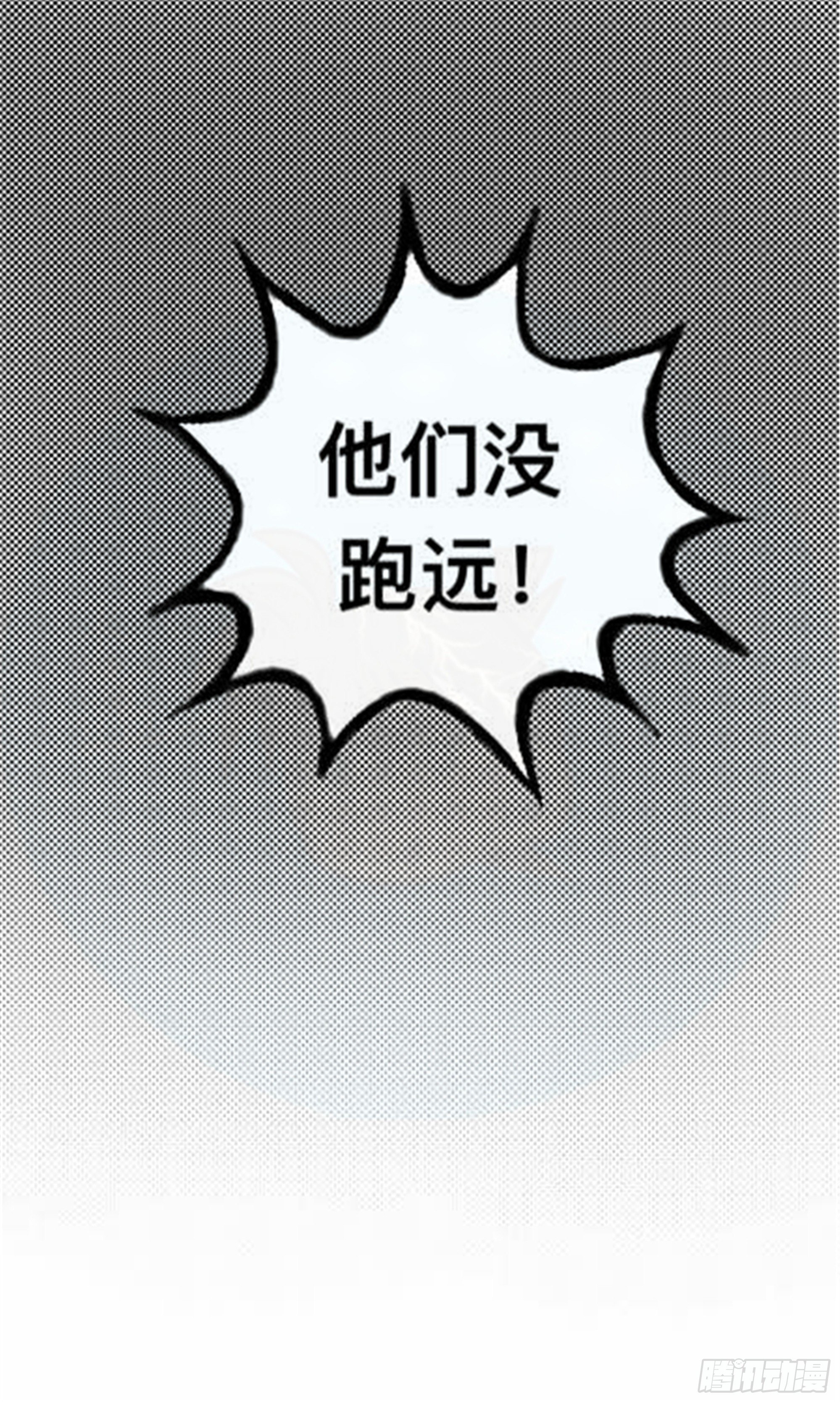 世界上最遥远的距离漫画漫画,轮回篇（11）1图