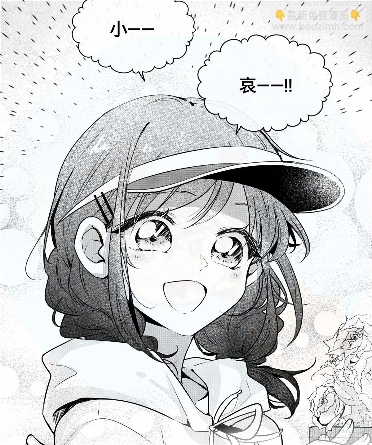 世界上最遥远的距离漫画漫画,誓约篇（3）2图