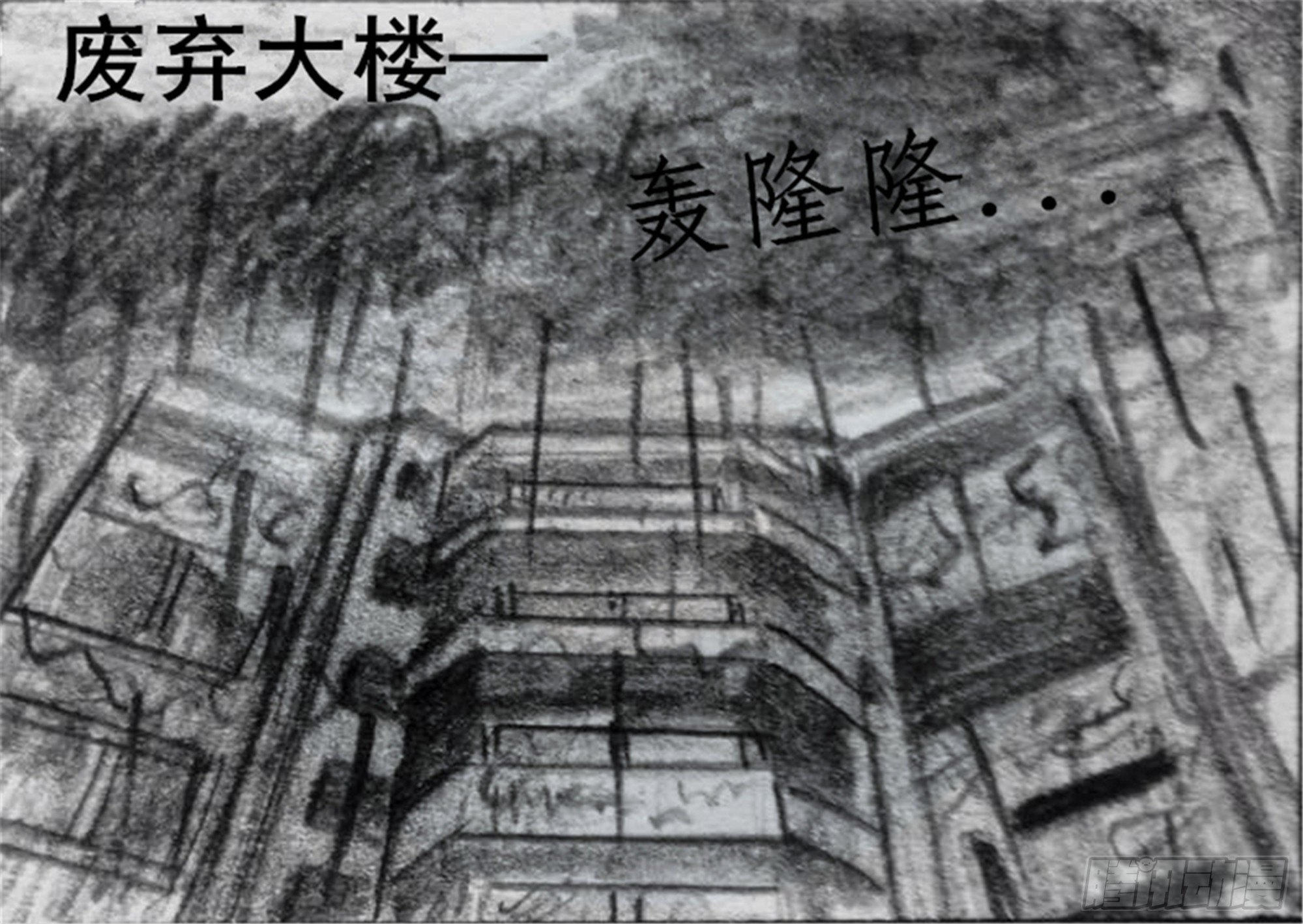 世界上最遥远的距离漫画漫画,沉沦篇（1）1图