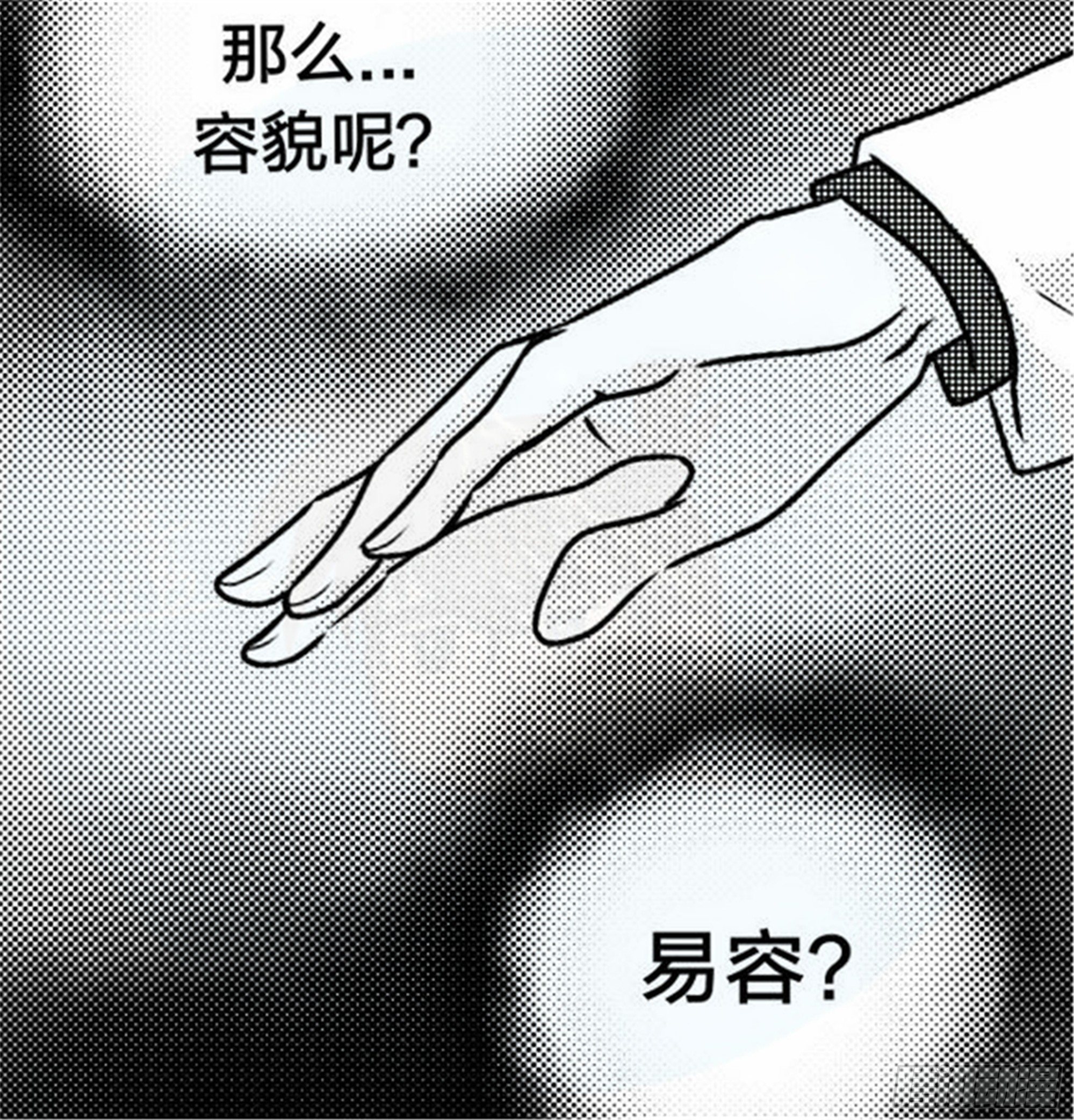 世界上最遥远的距离漫画漫画,抉择篇（4）2图