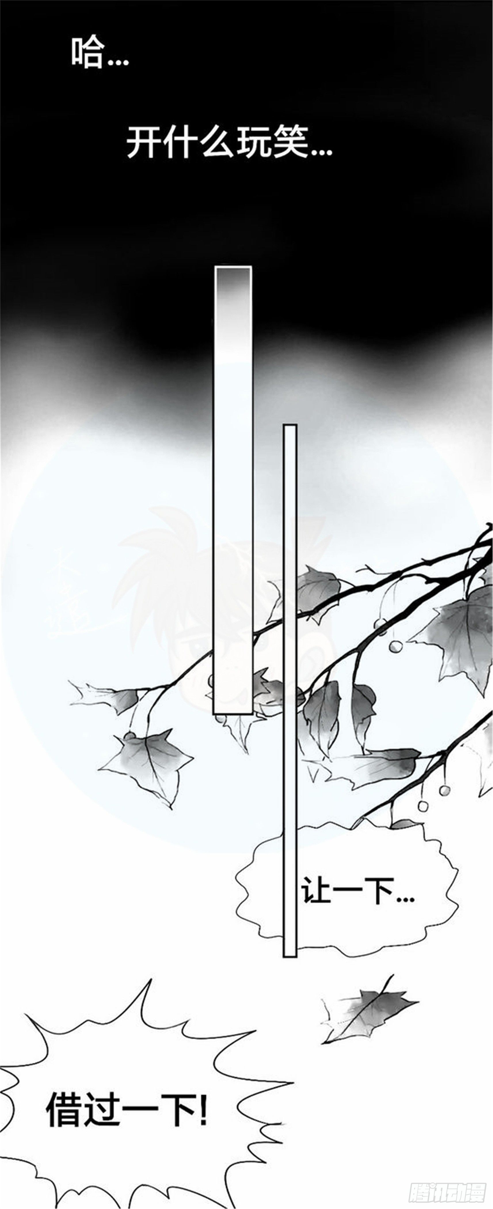 世界上最遥远的距离漫画漫画,北觅篇（7）2图