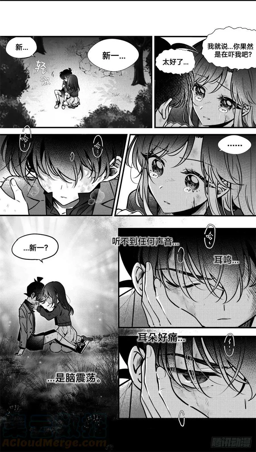 世界上最遥远的距离漫画漫画,誓约（30）1图