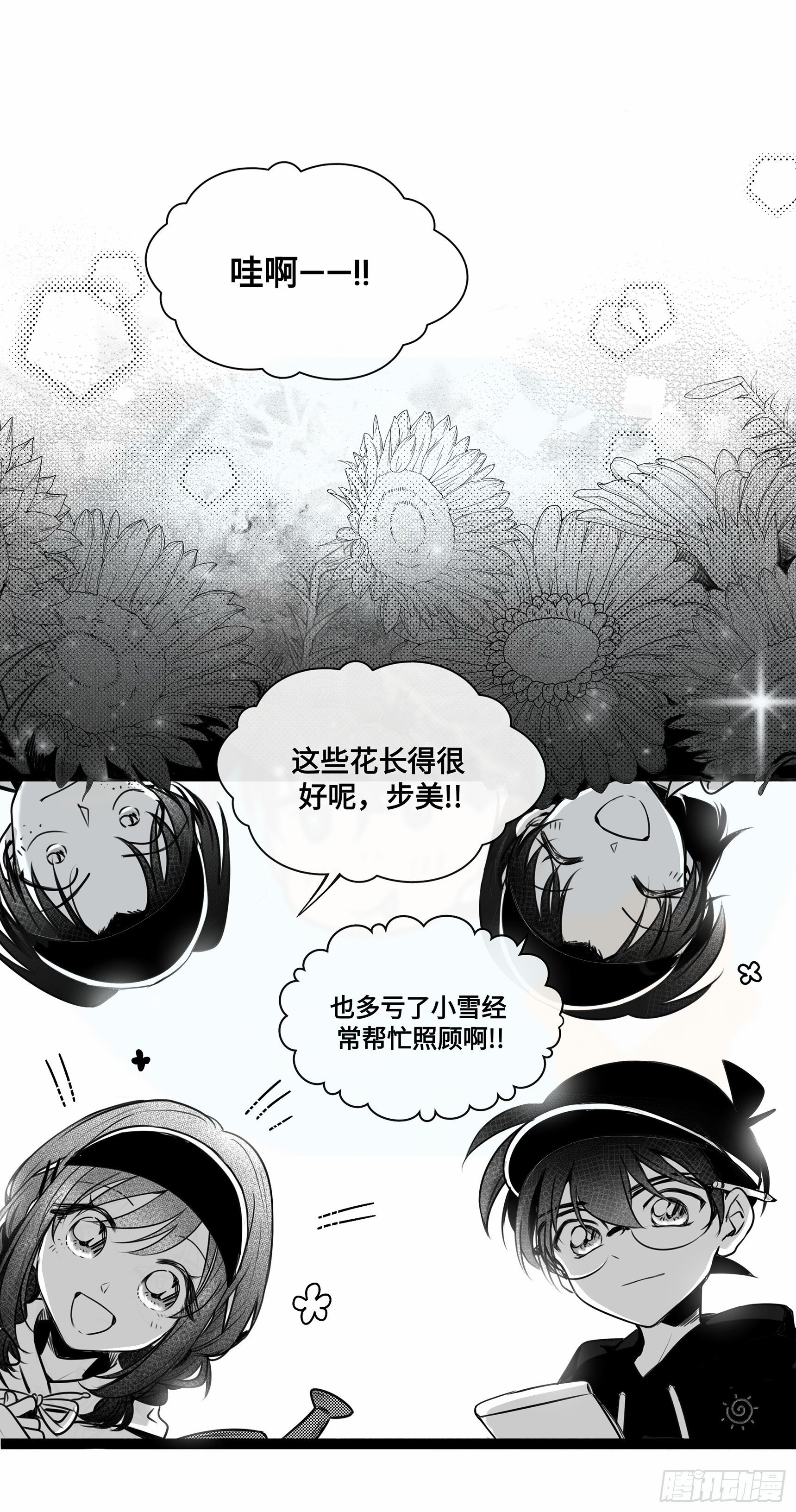 世界上最遥远的距离漫画漫画,誓约篇（4）【情人节加更】1图