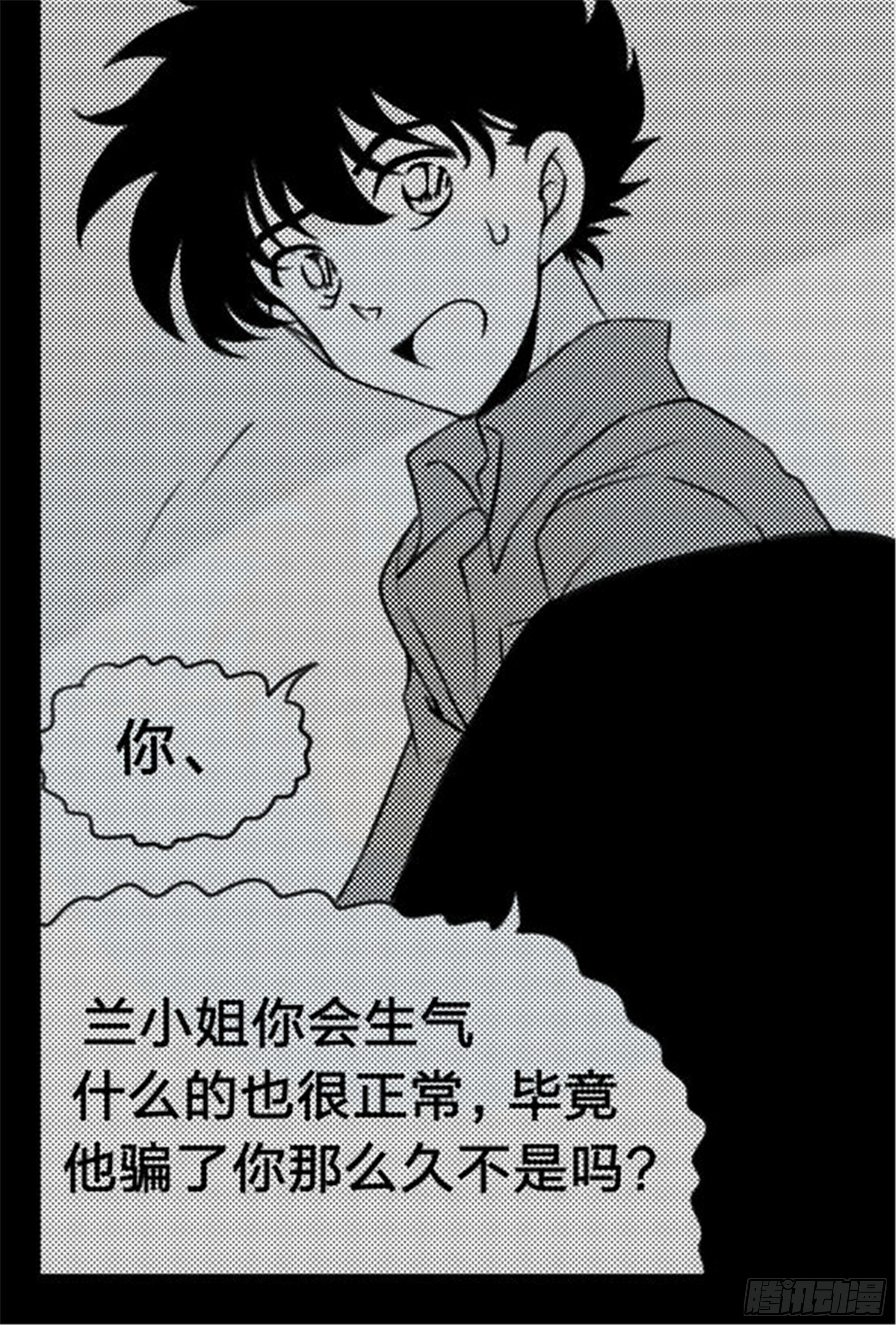 世界上最遥远的距离漫画漫画,抉择篇（7）1图