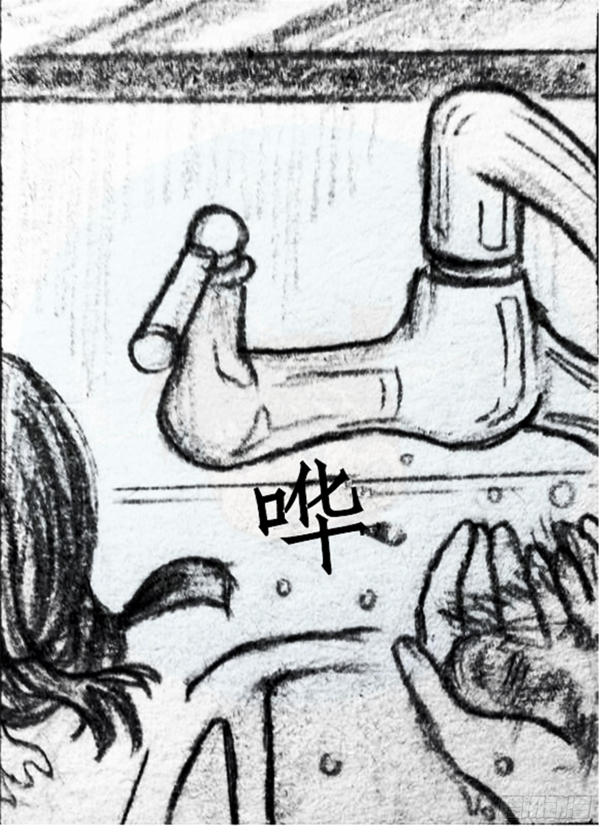 世界上最遥远的距离漫画漫画,欺瞒篇（8）1图
