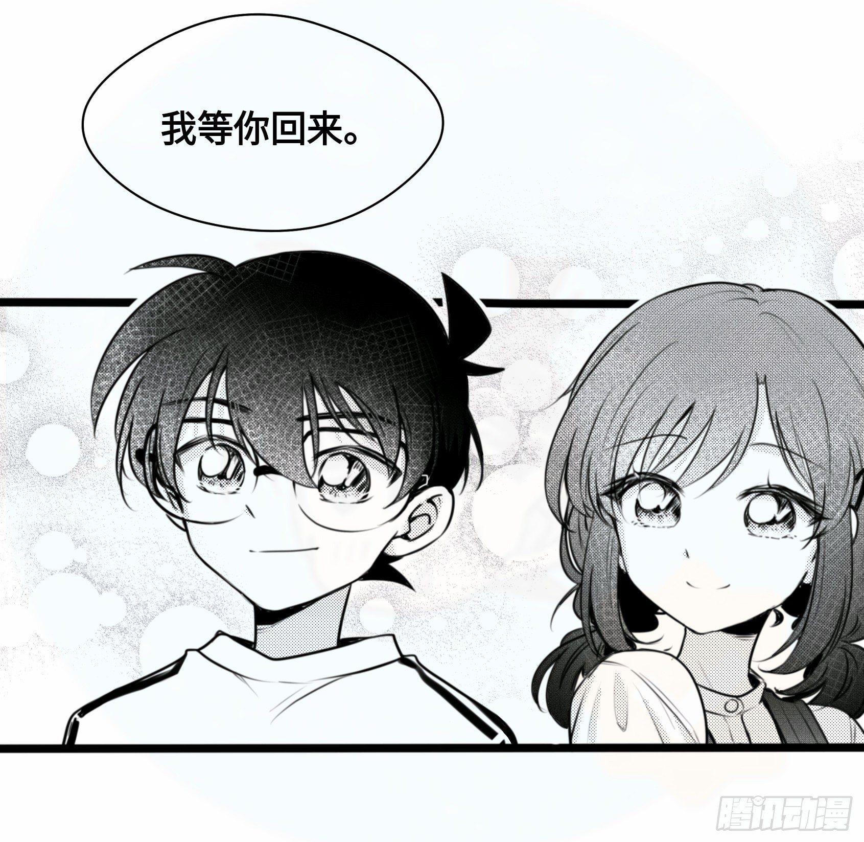 世界上最遥远的距离漫画漫画,重生篇（29）【元旦加更】2图