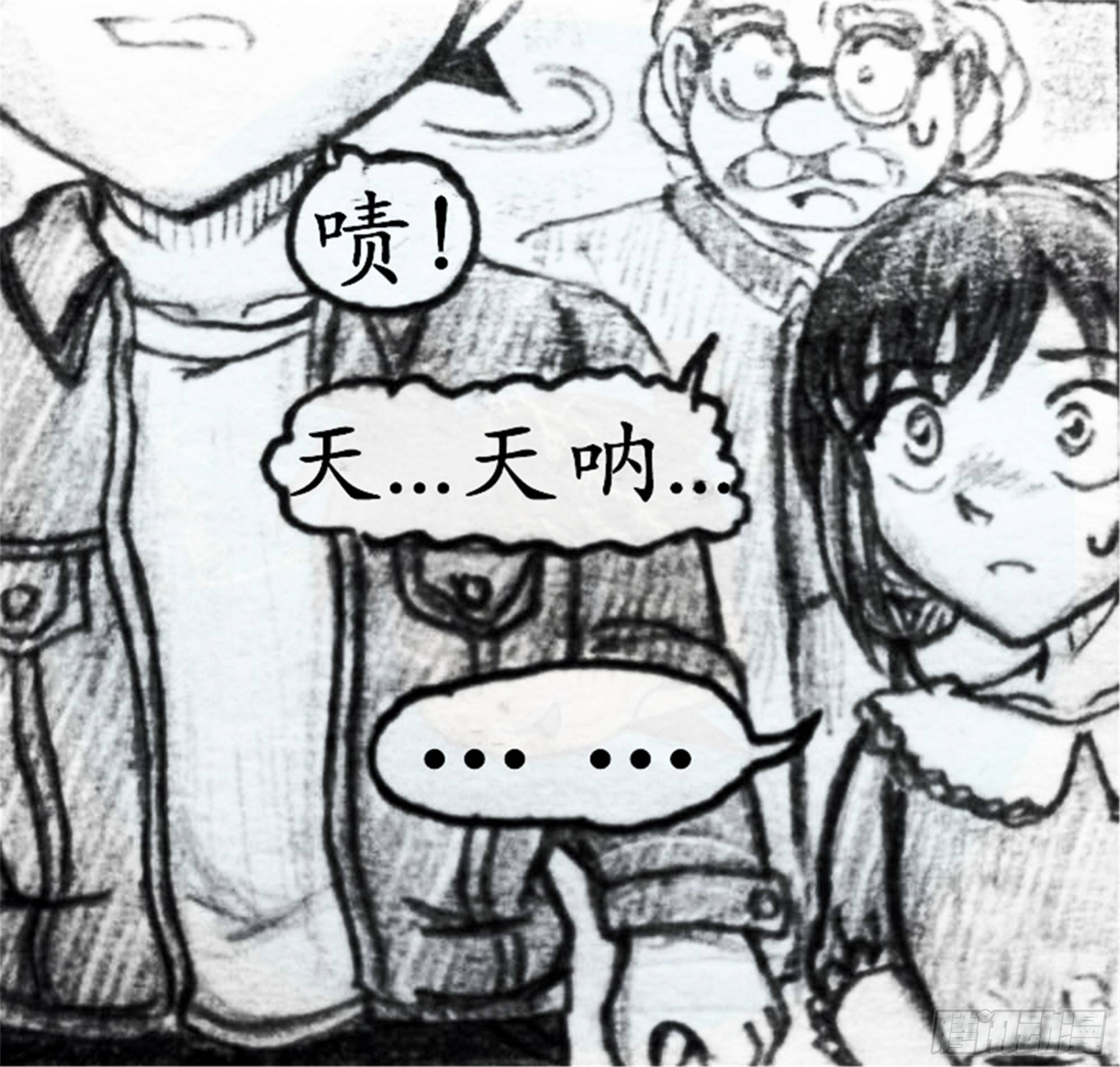 世界上最遥远的距离漫画漫画,欺瞒篇（6）2图